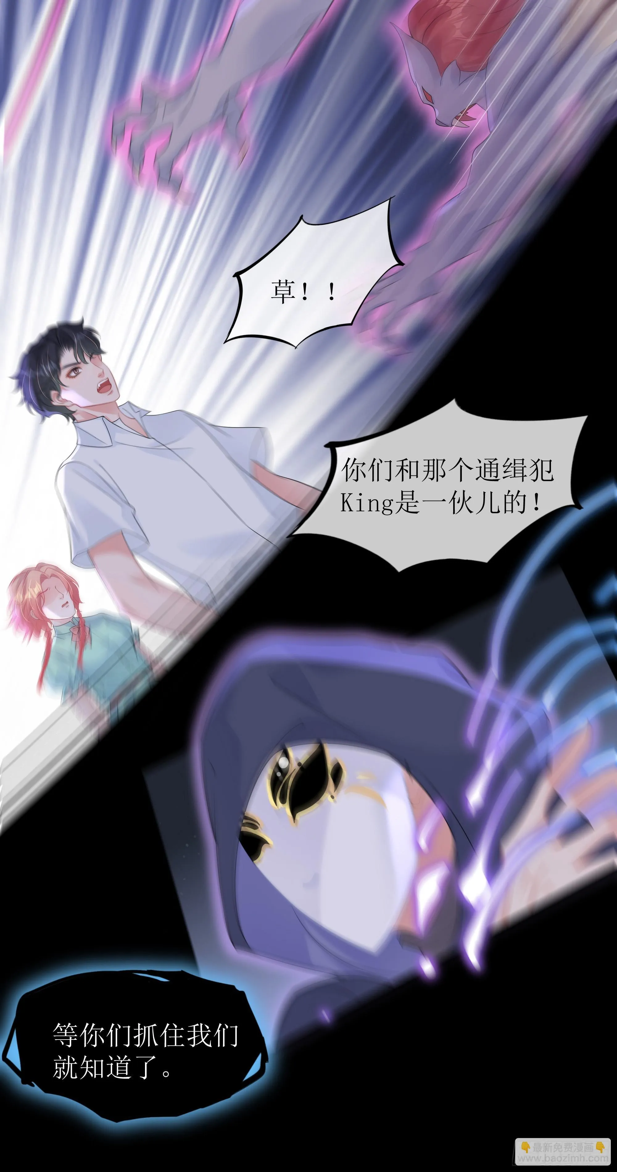 第35话 关心 第17页
