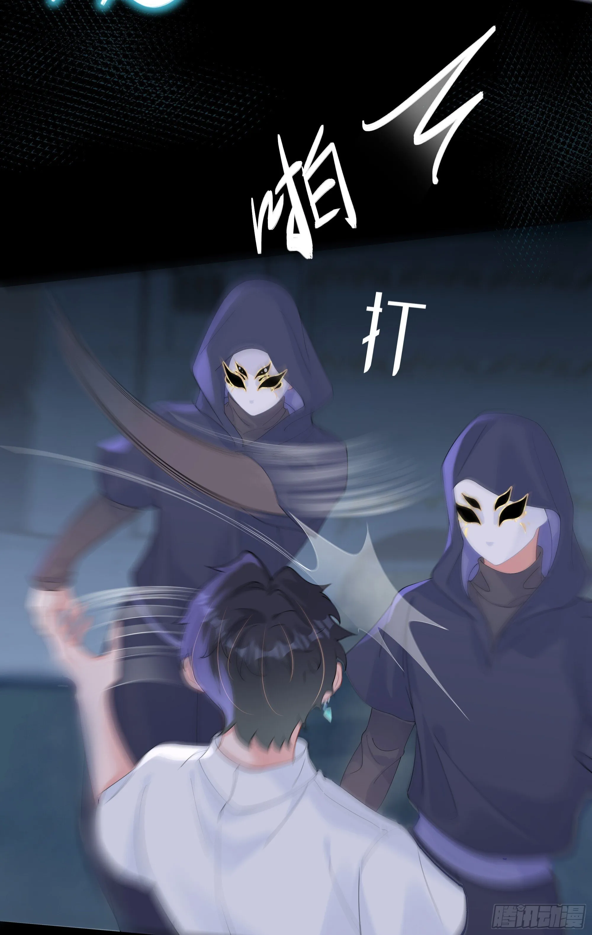 第35话 关心 第22页