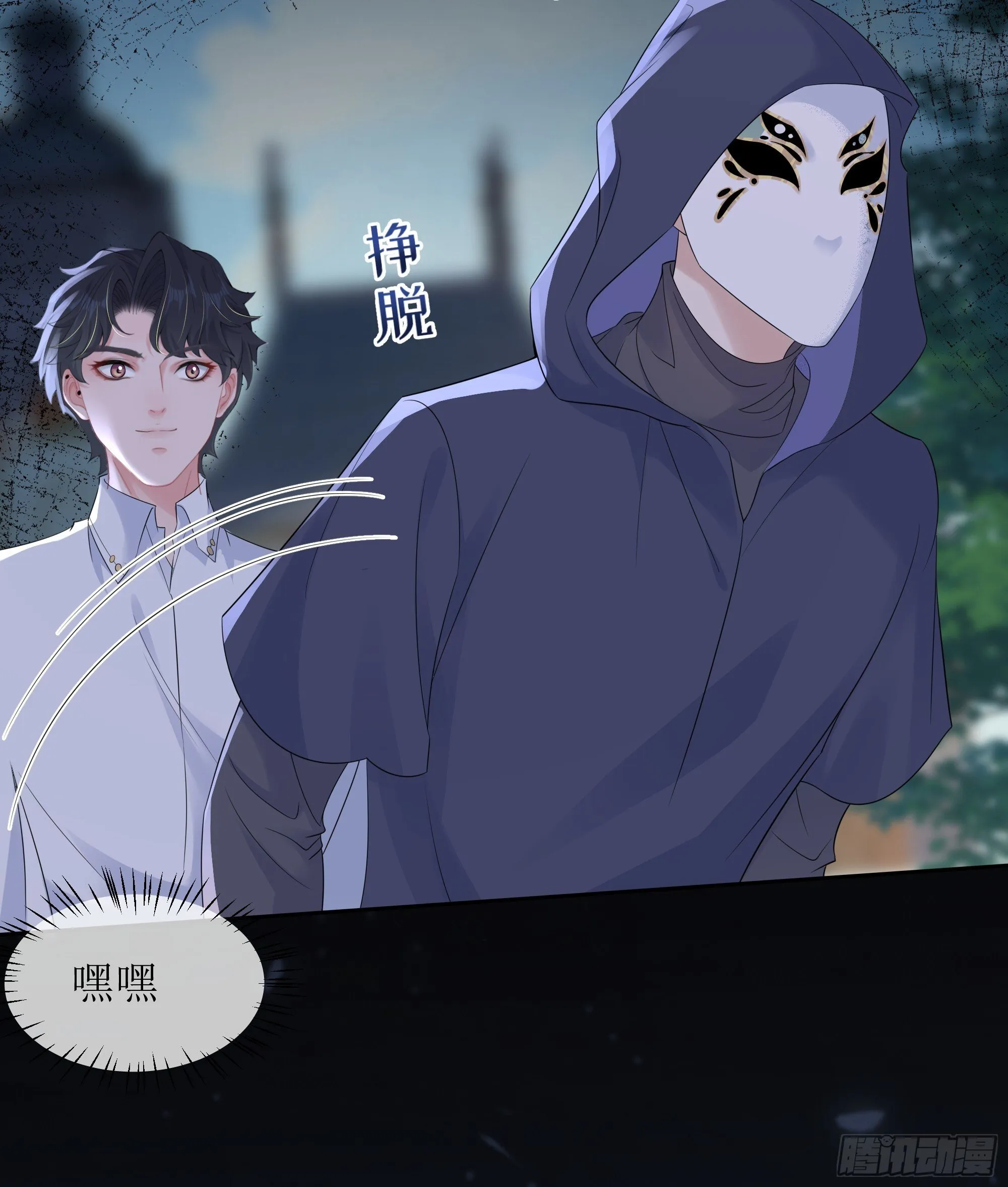 第35话 关心 第27页