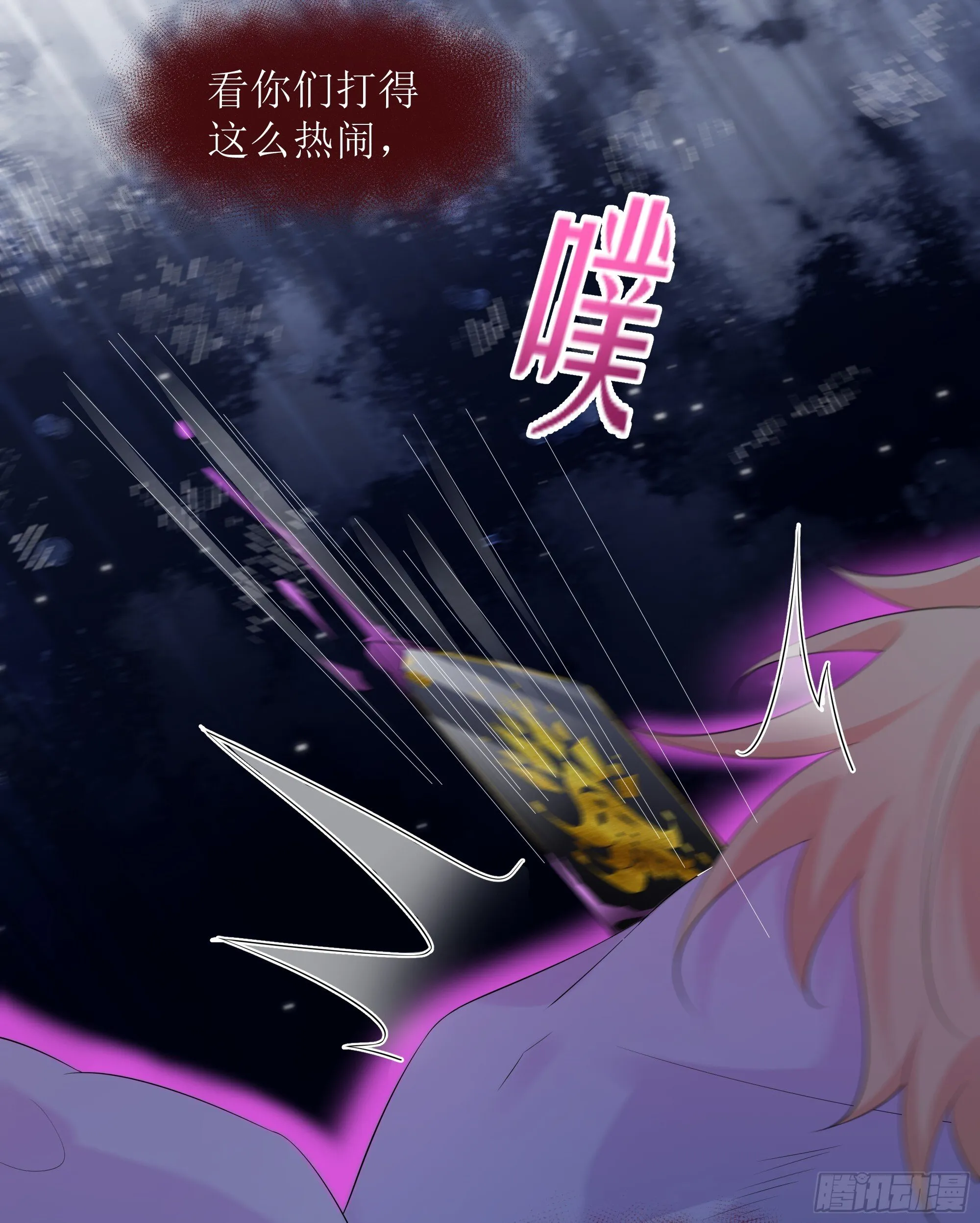 第35话 关心 第30页