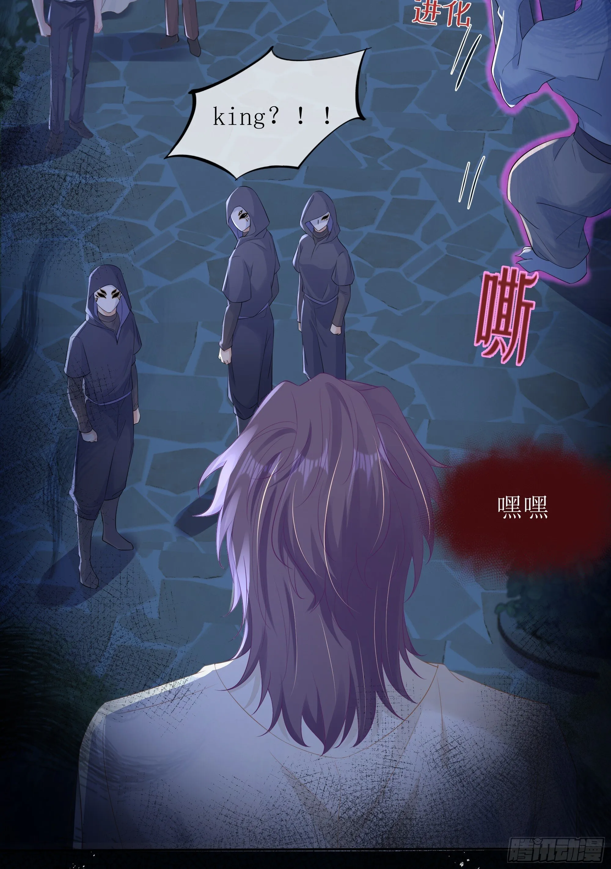 第35话 关心 第32页