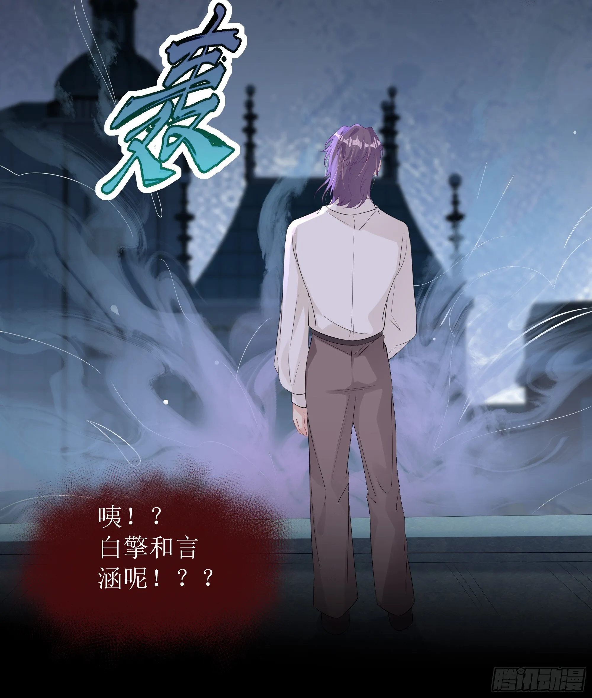 第35话 关心 第40页