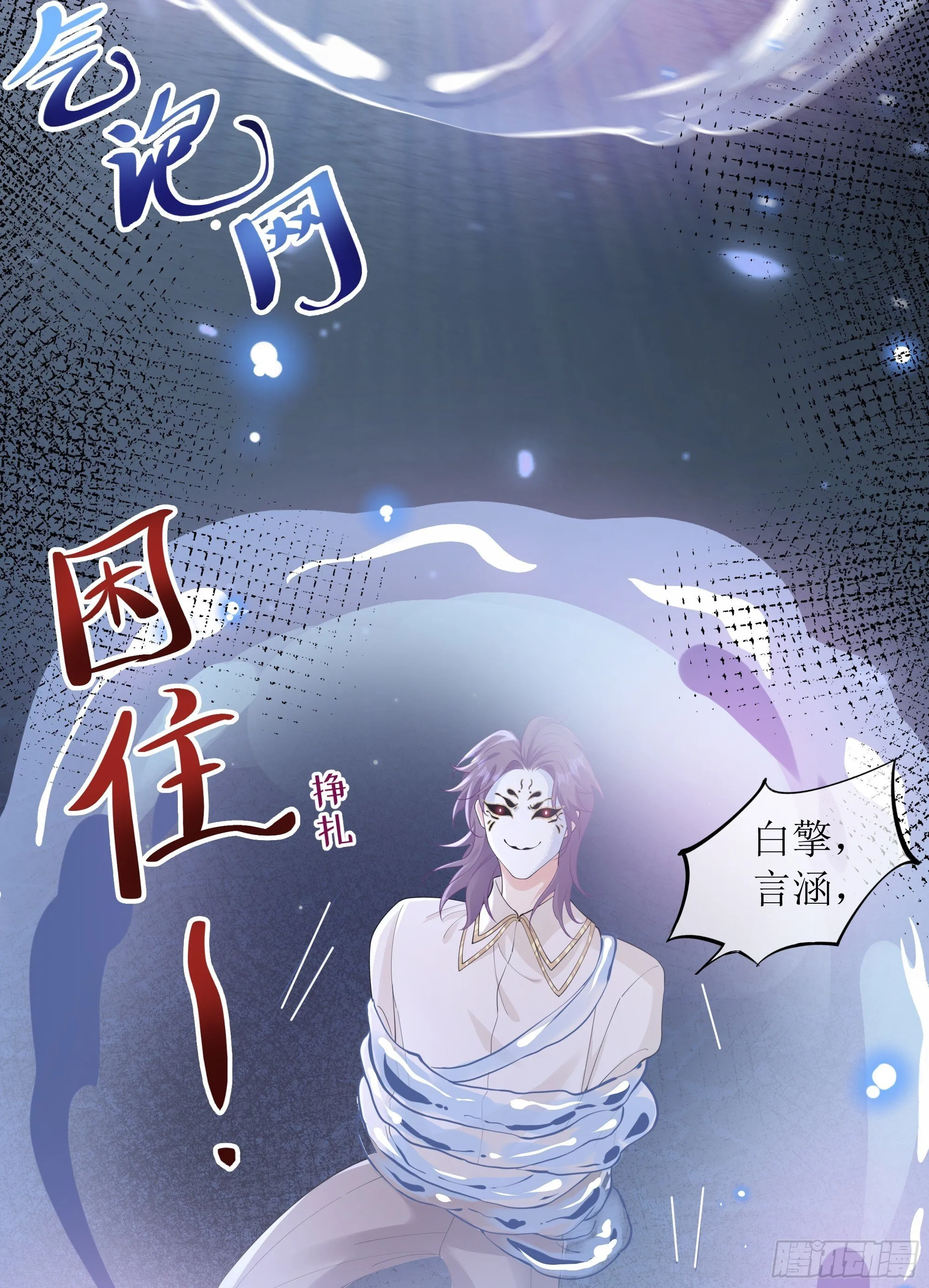 第35话 关心 第43页