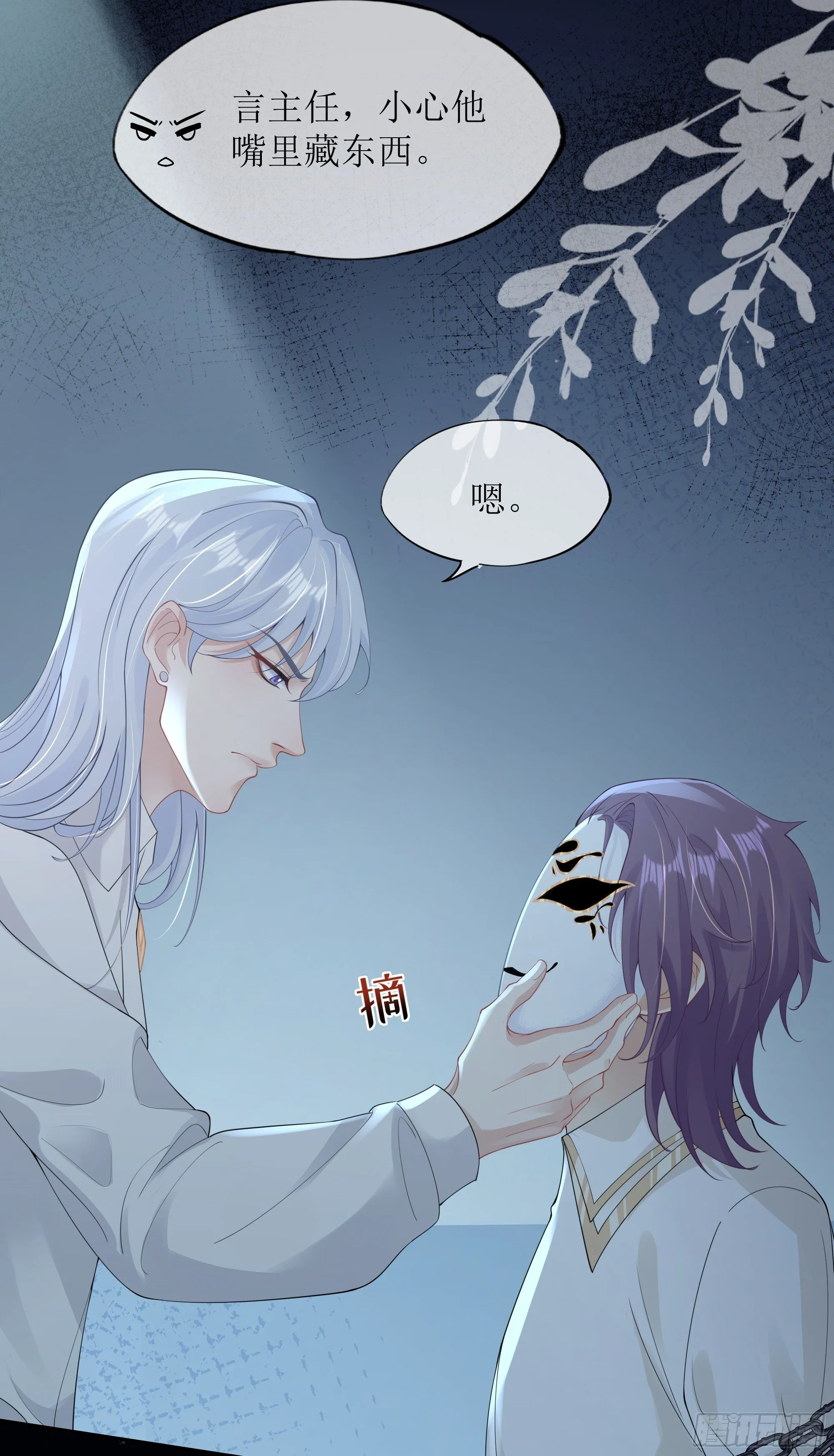 第35话 关心 第49页