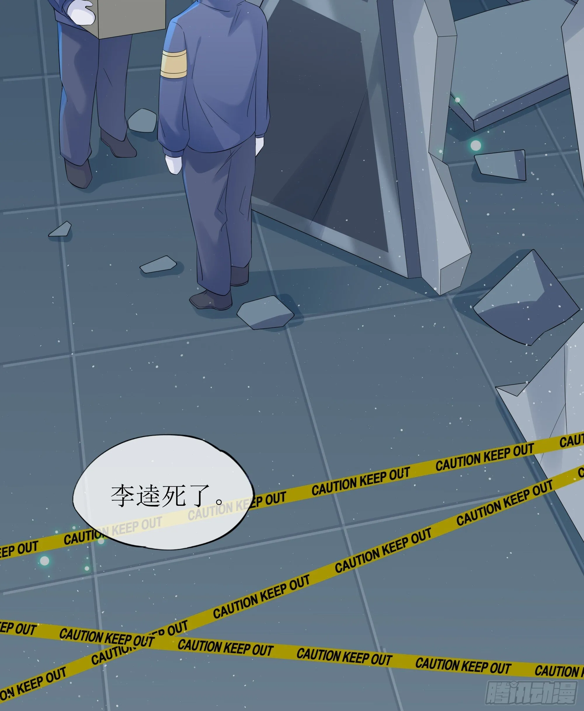 第35话 关心 第54页