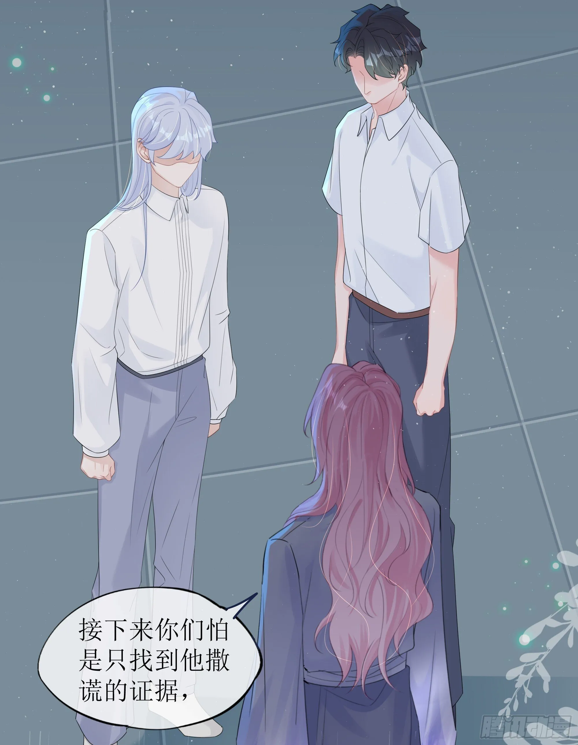 第35话 关心 第55页
