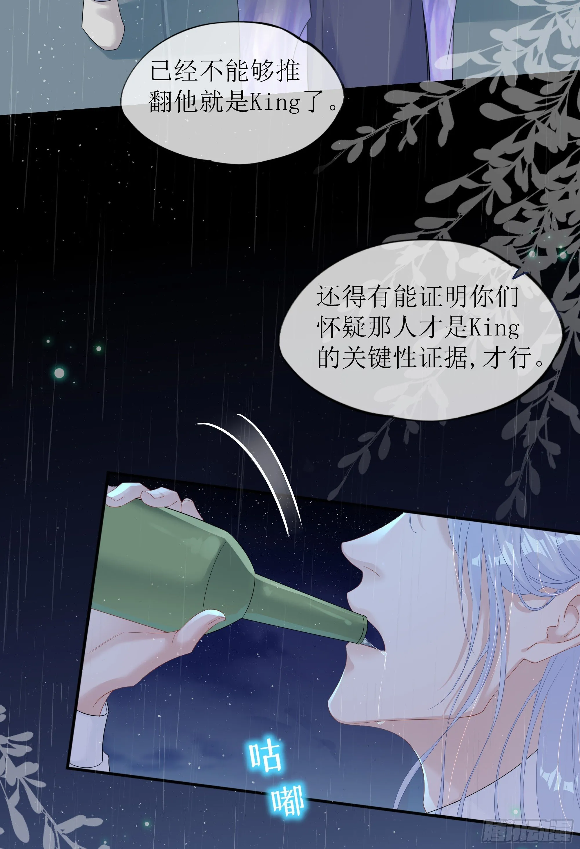 第35话 关心 第56页