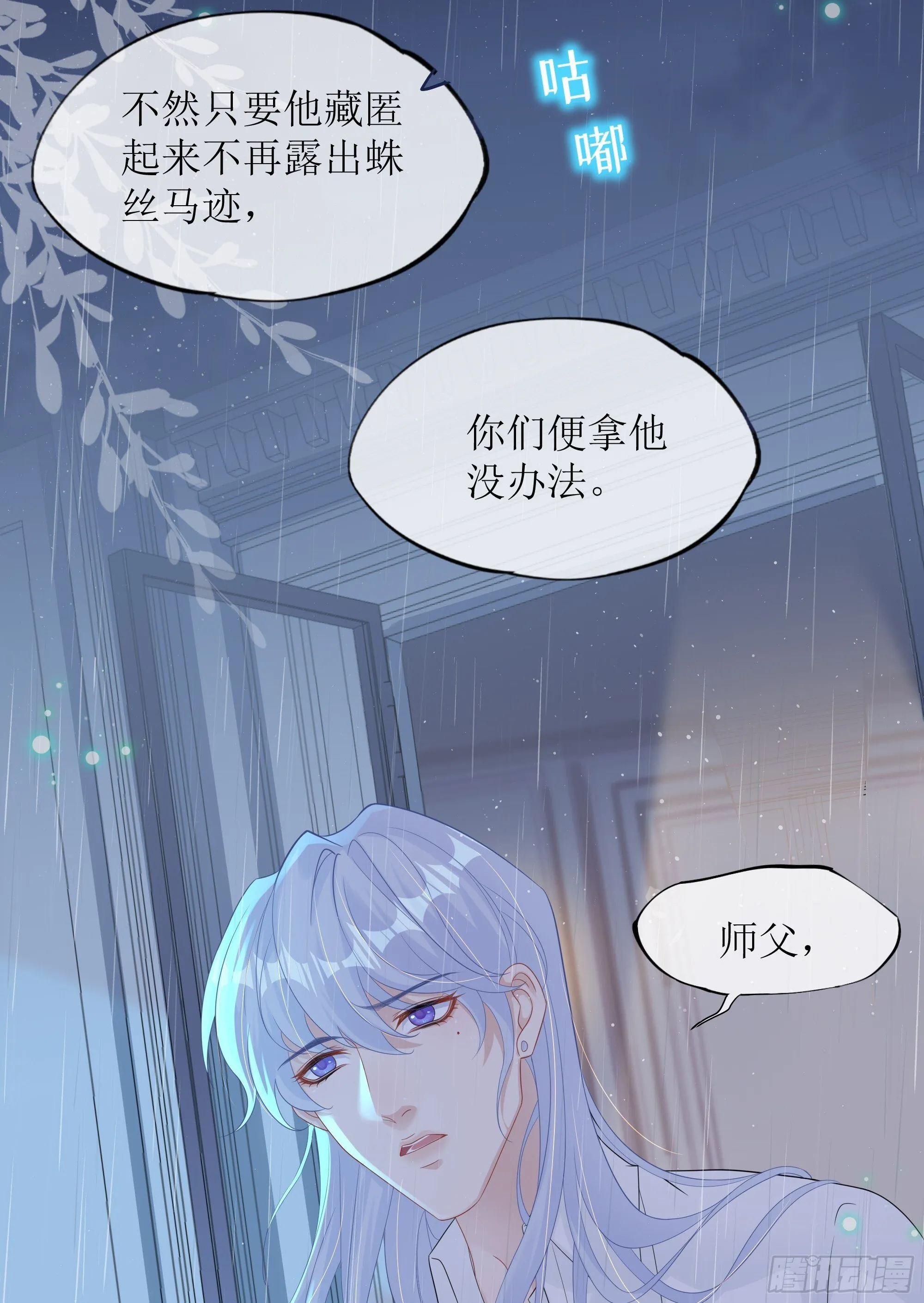 第35话 关心 第57页