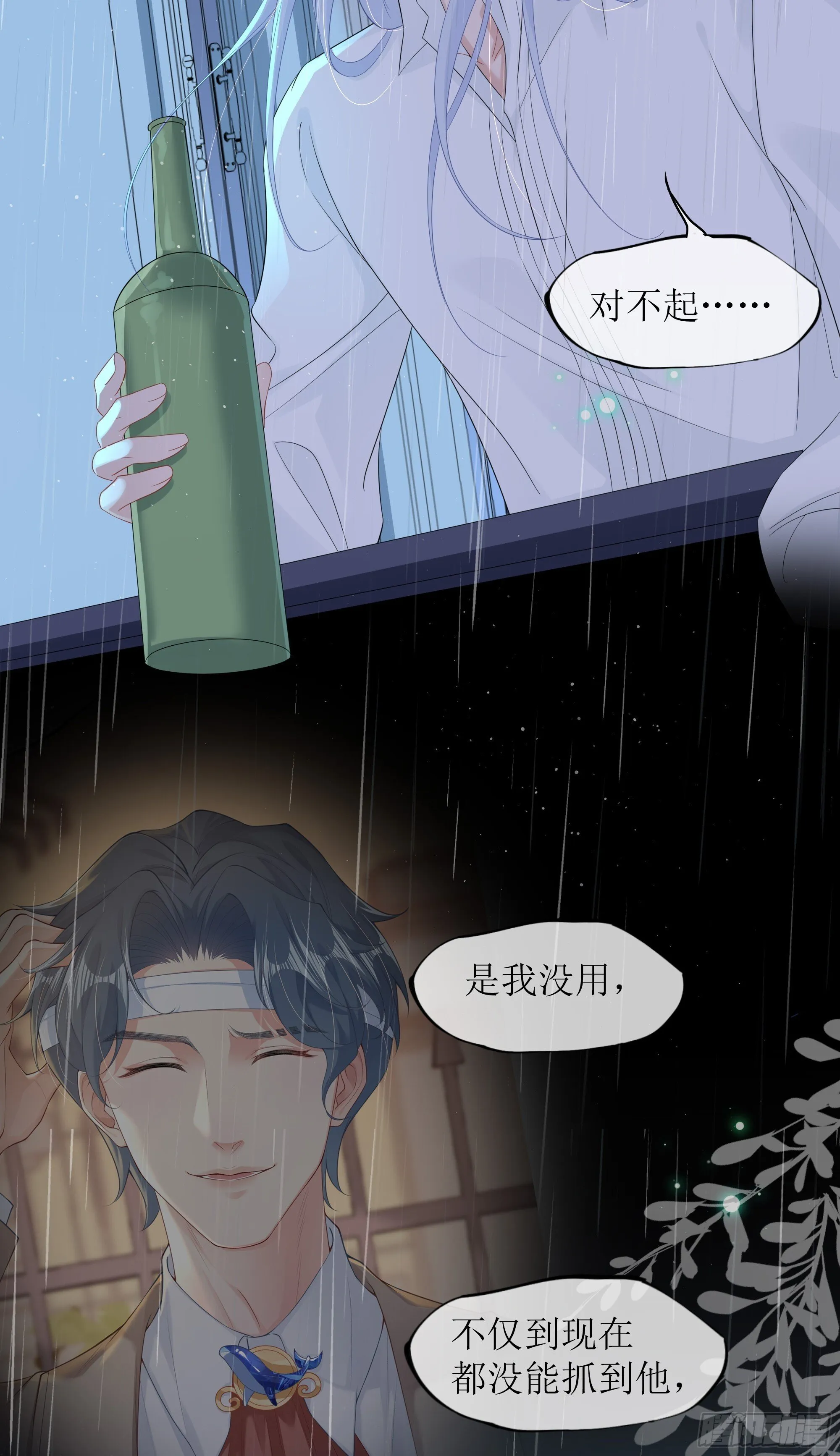 第35话 关心 第58页