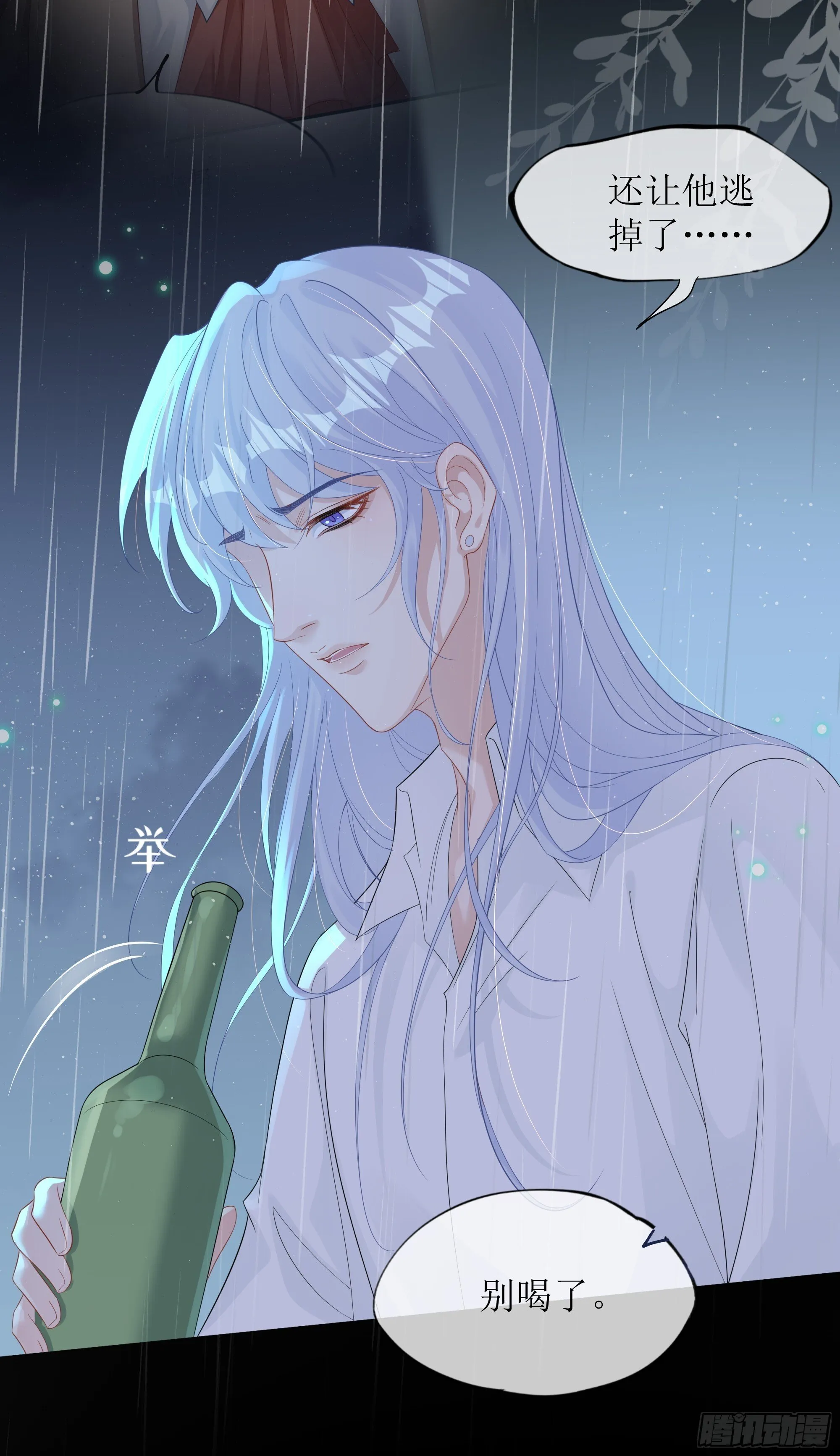 第35话 关心 第59页