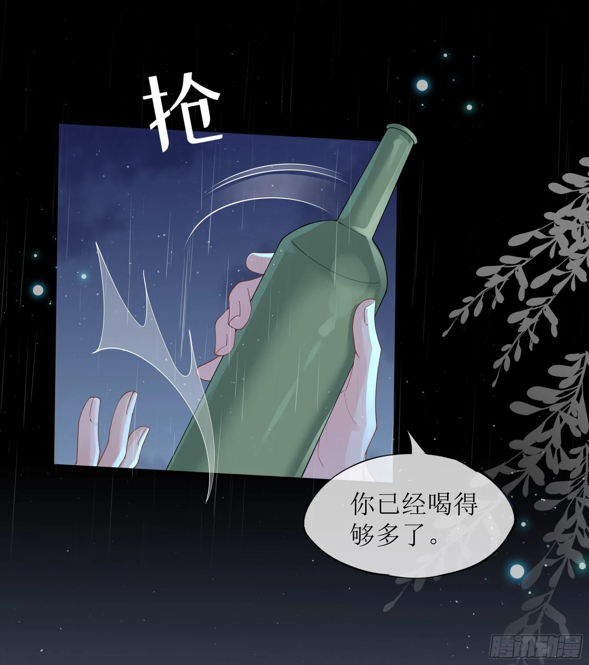 第35话 关心 第60页