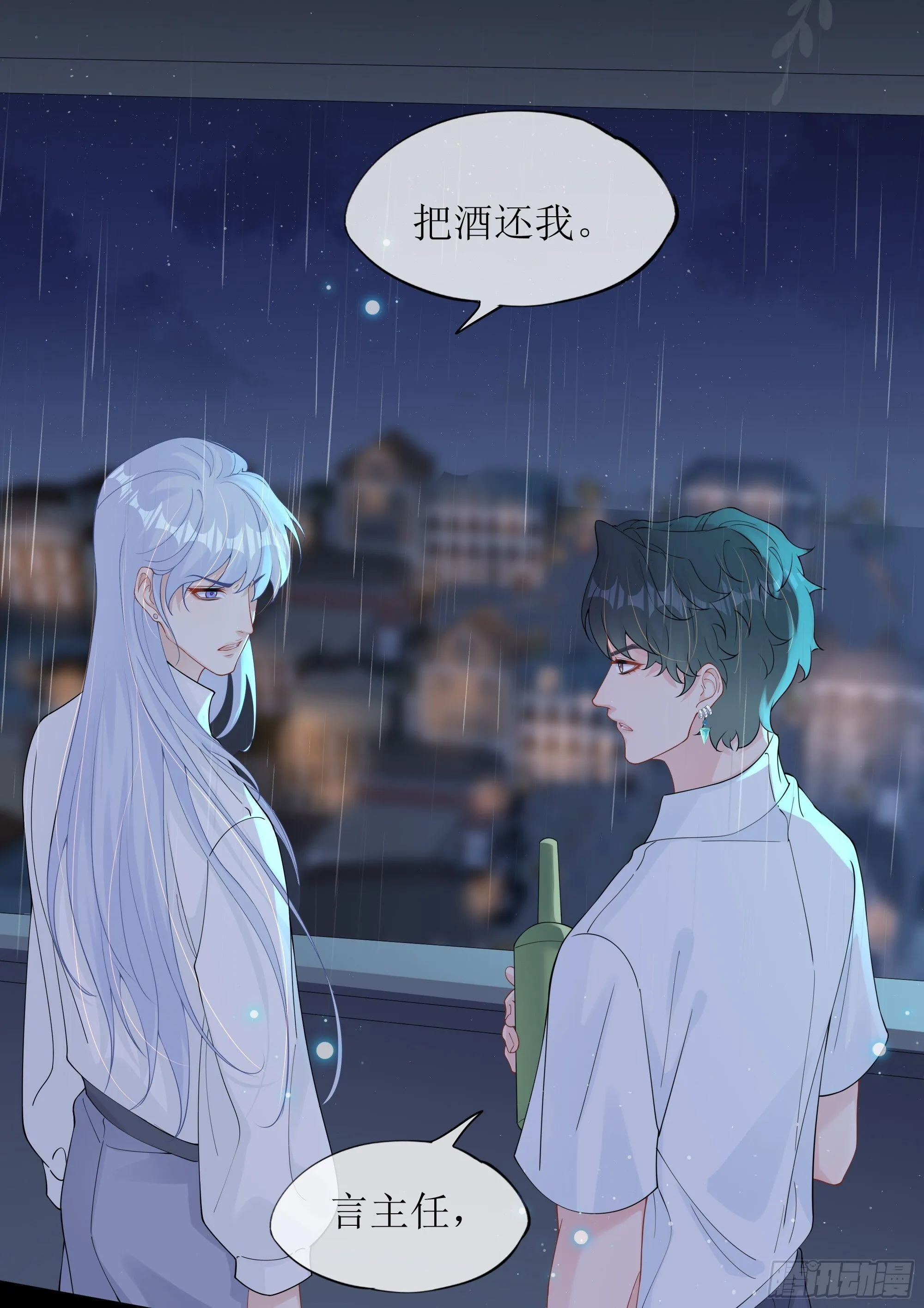 第35话 关心 第61页