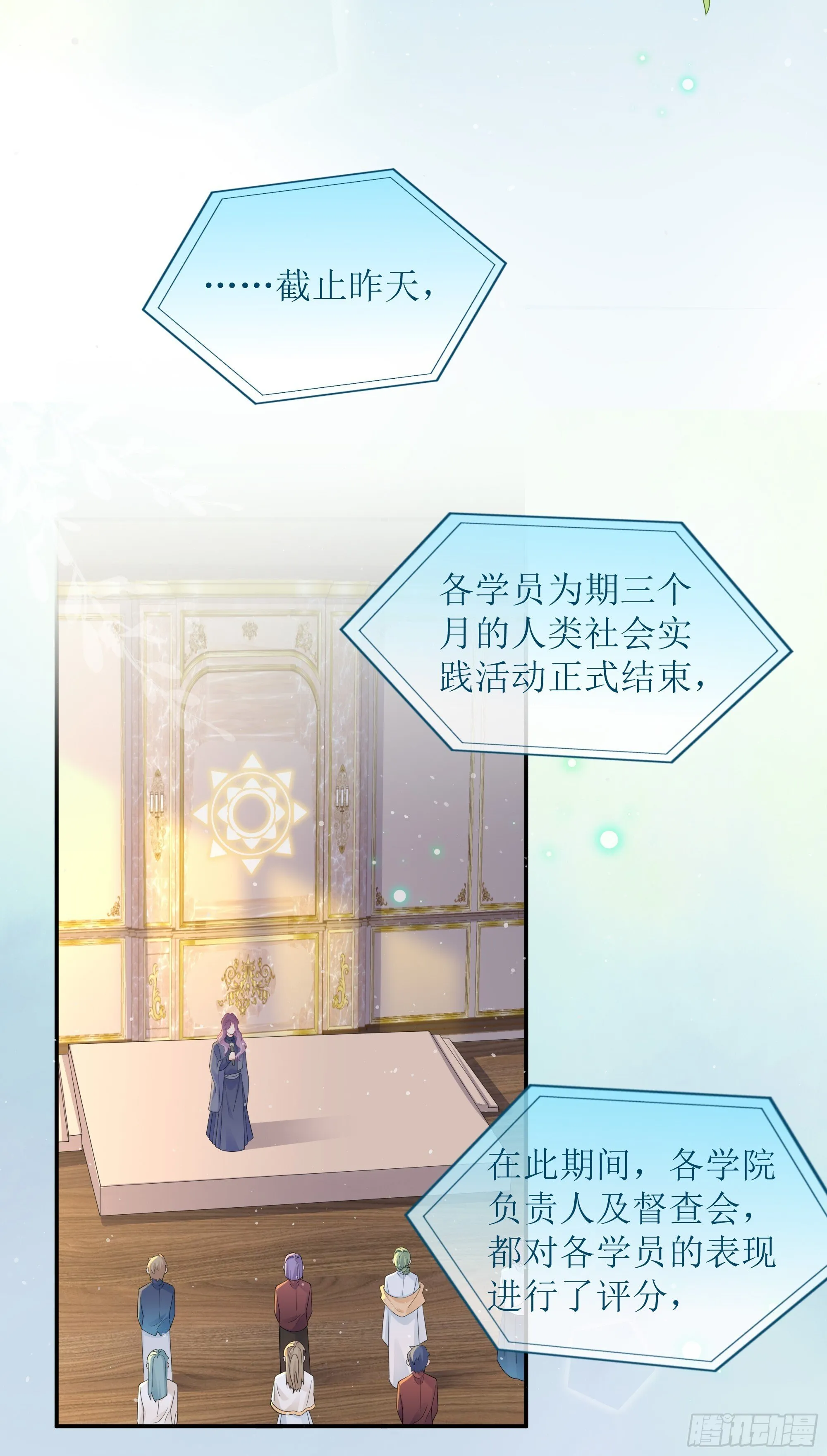 第35话 关心 第68页