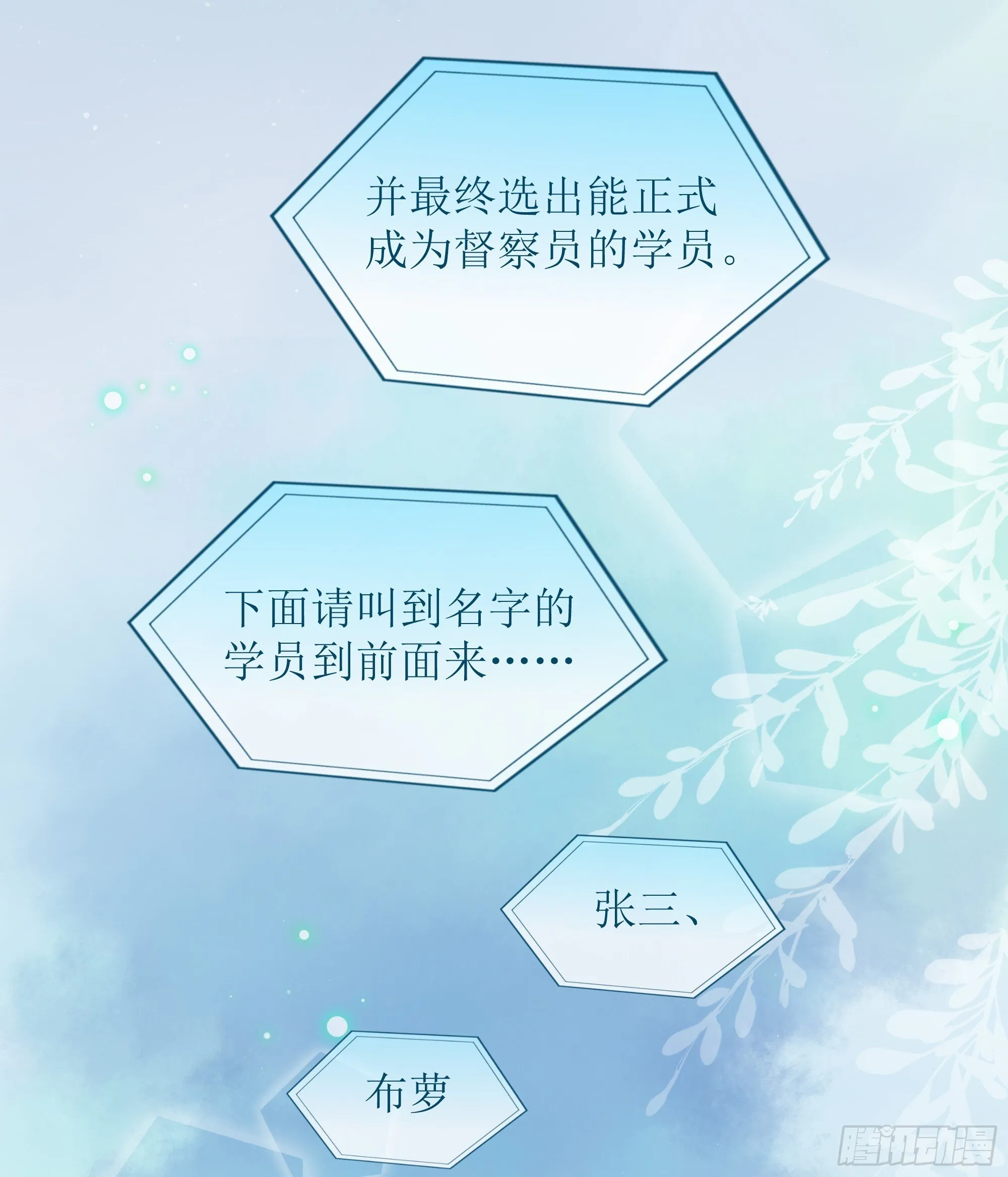 第35话 关心 第69页