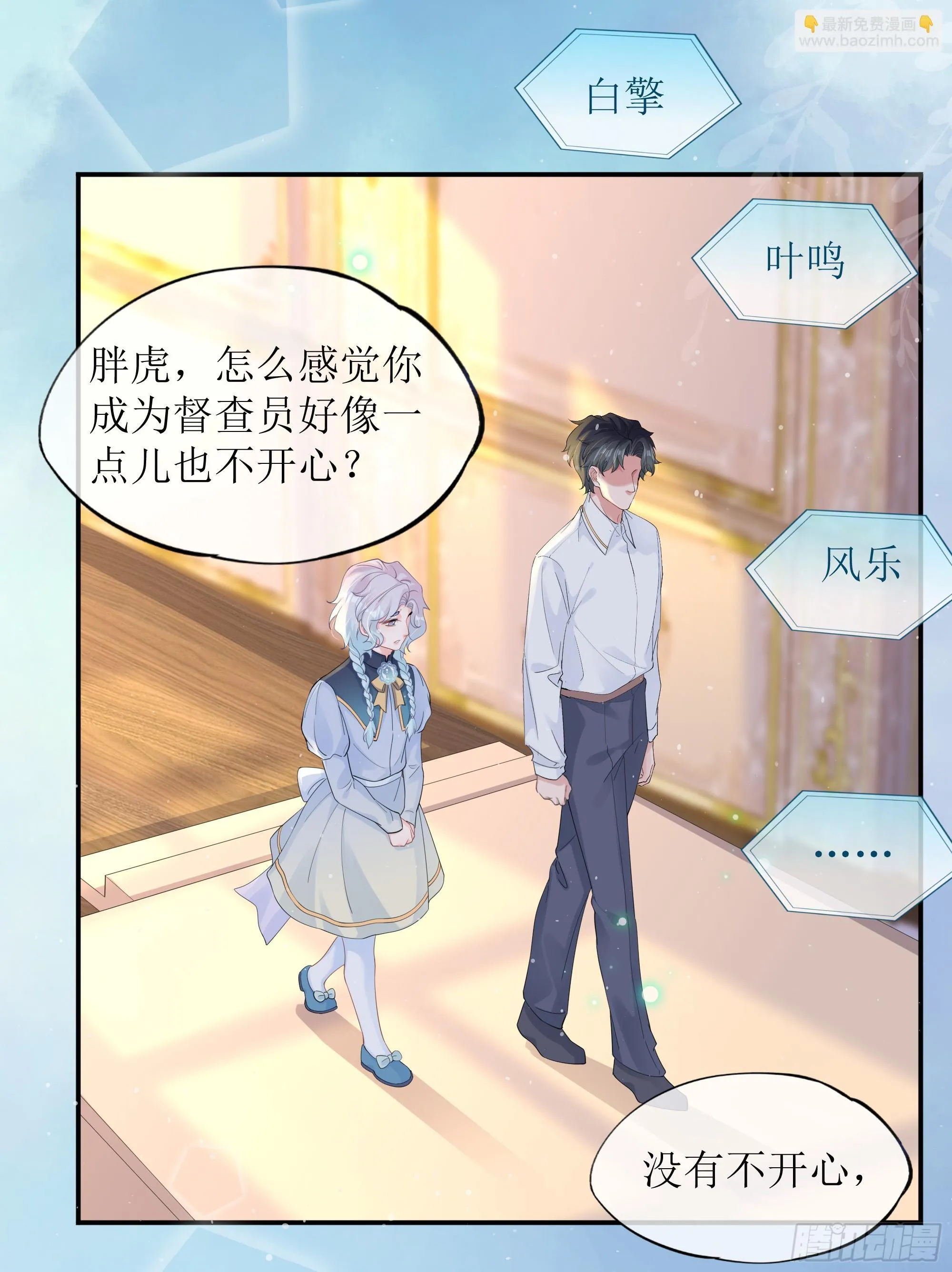 第35话 关心 第70页