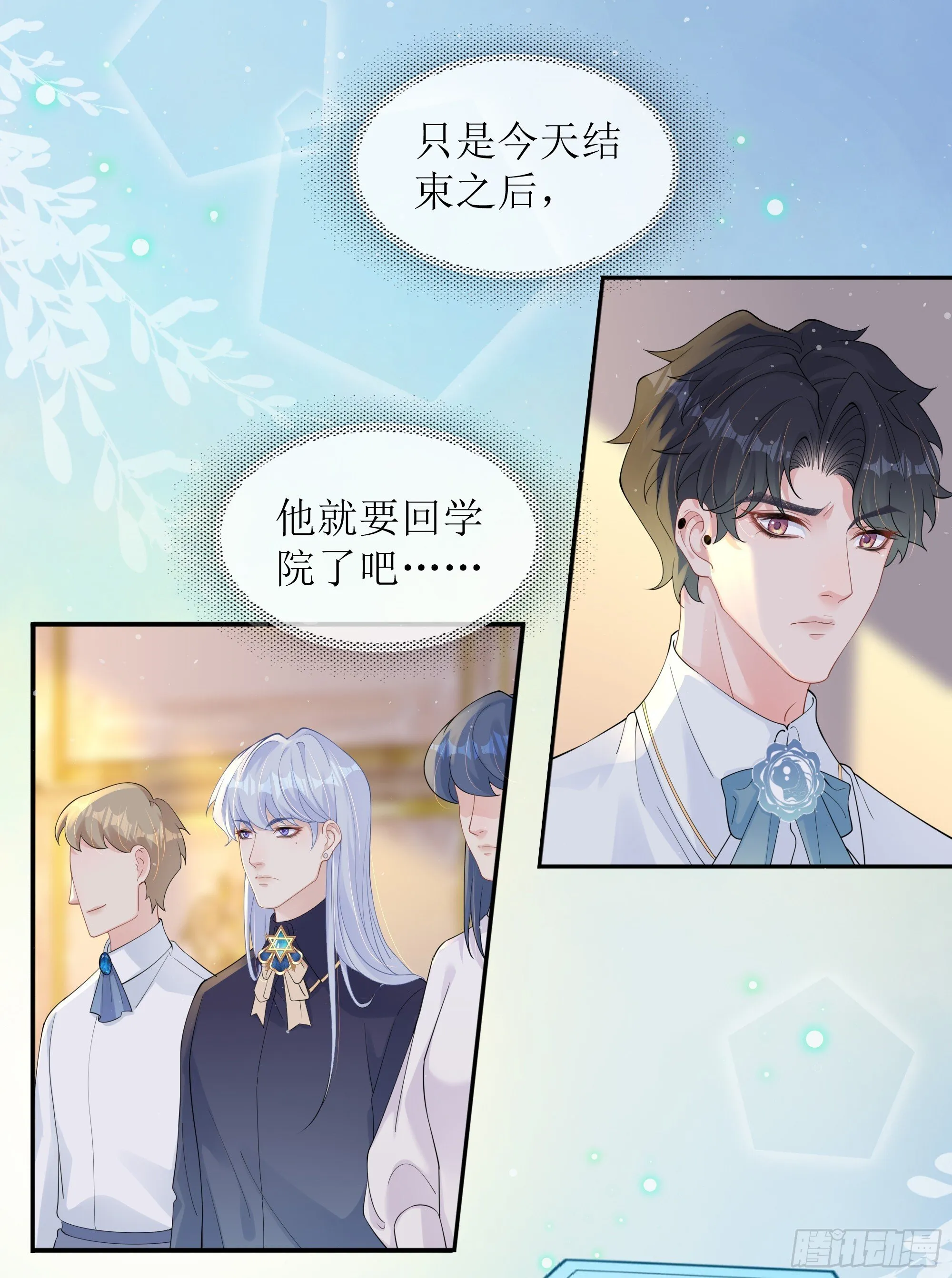 第35话 关心 第71页