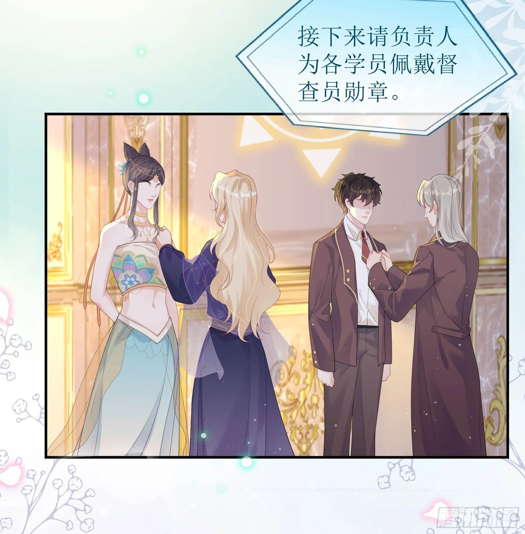 第35话 关心 第72页