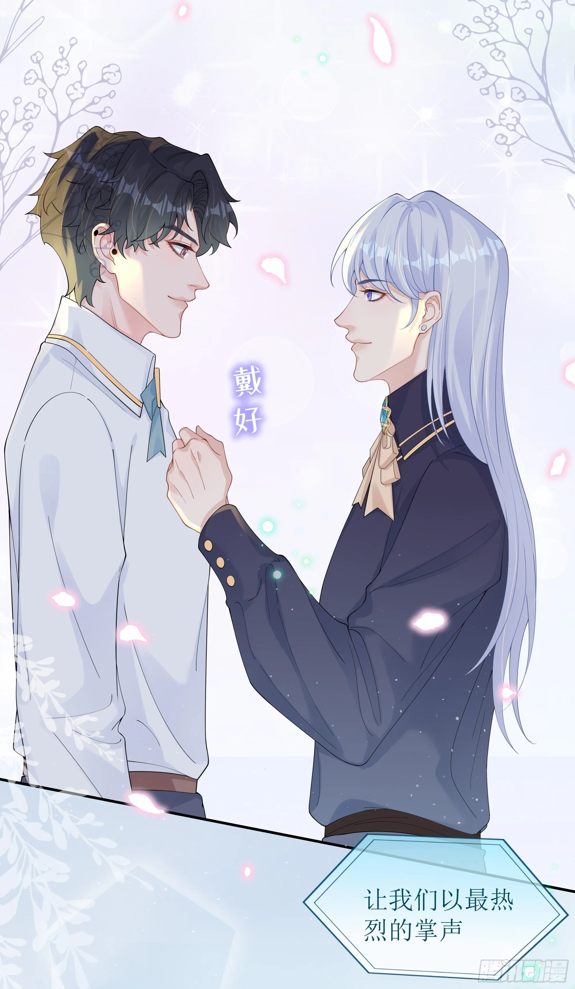 第35话 关心 第73页