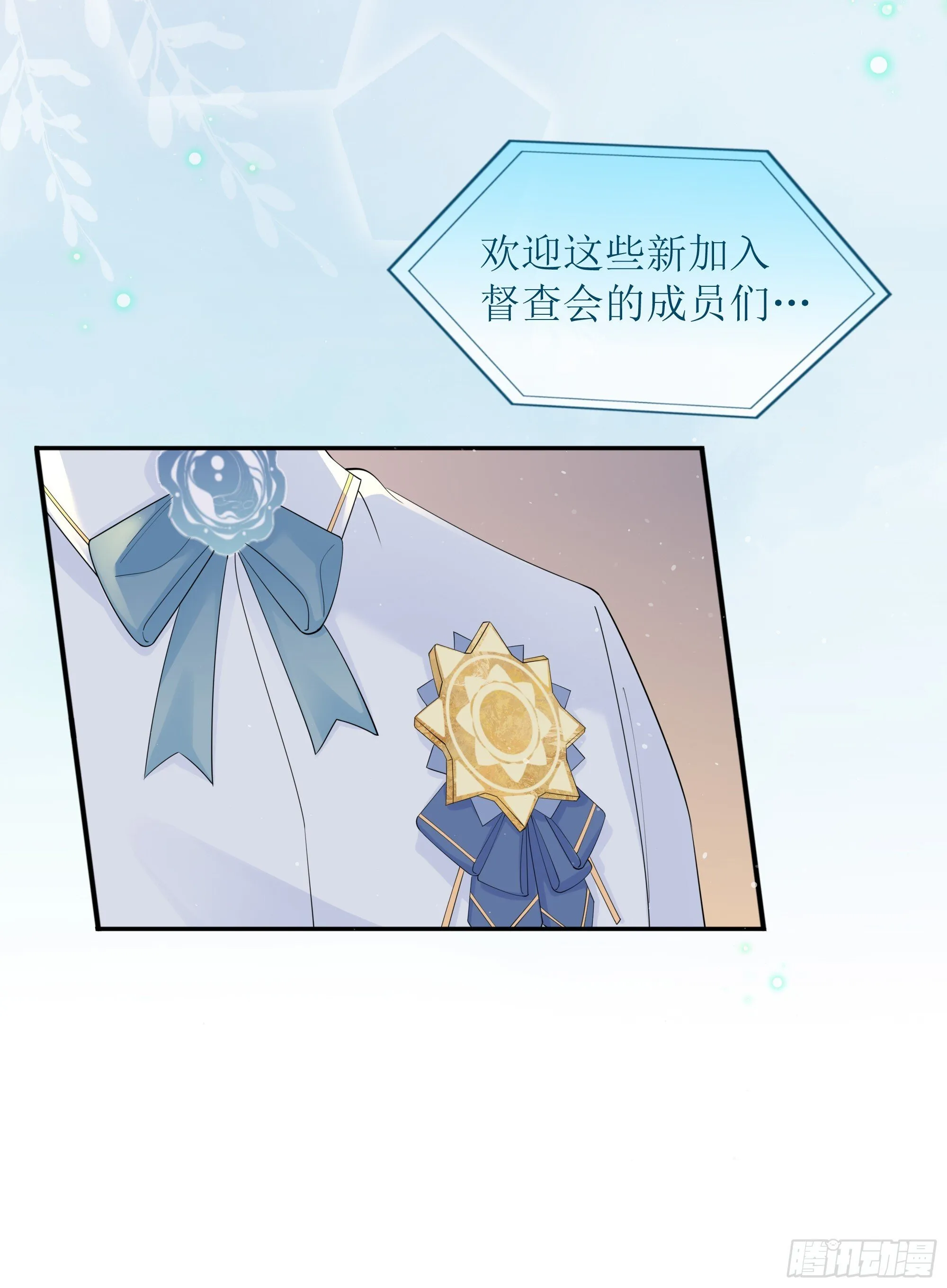 第35话 关心 第74页
