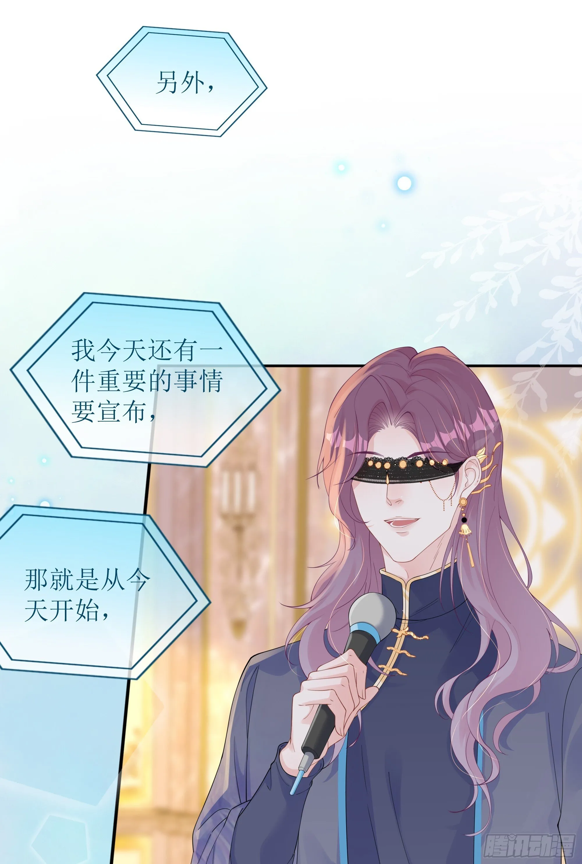 第35话 关心 第75页