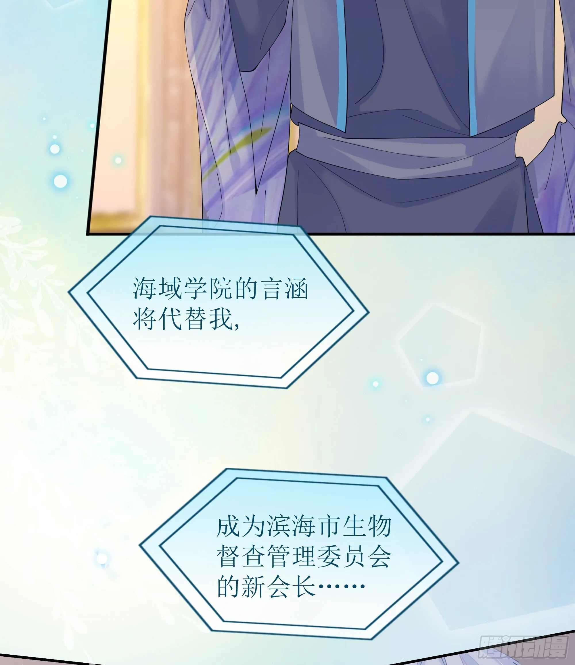第35话 关心 第76页