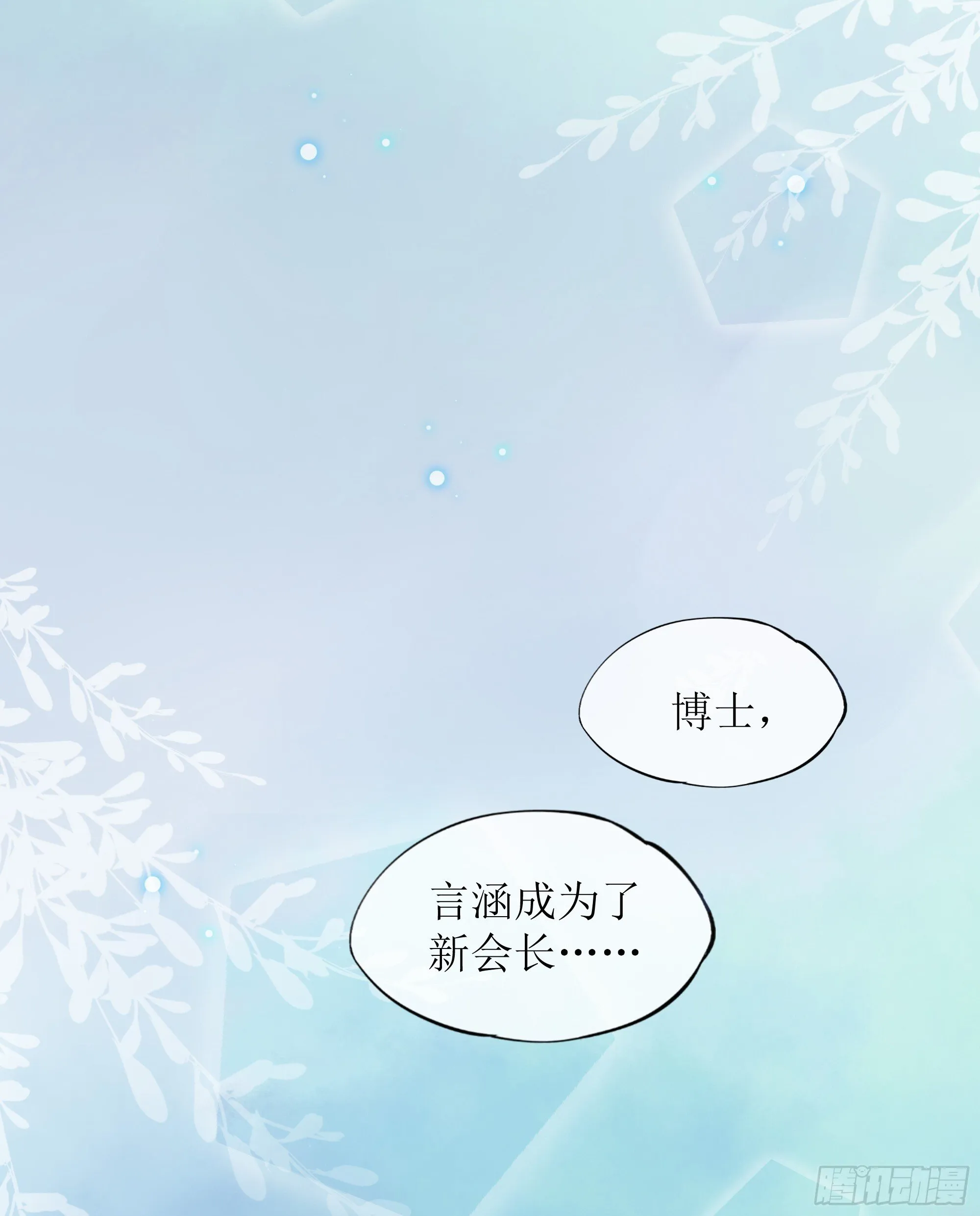 第35话 关心 第78页