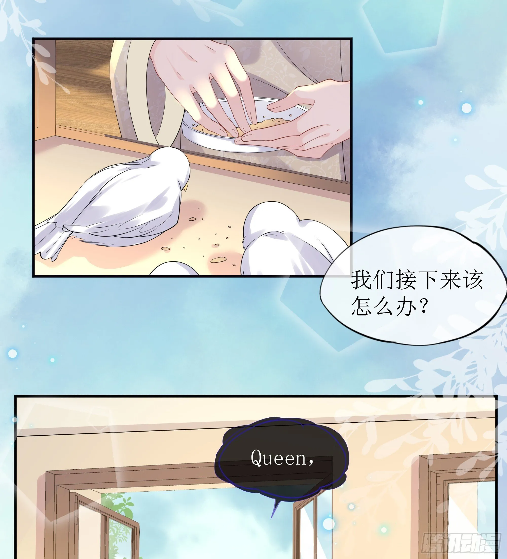 第35话 关心 第79页