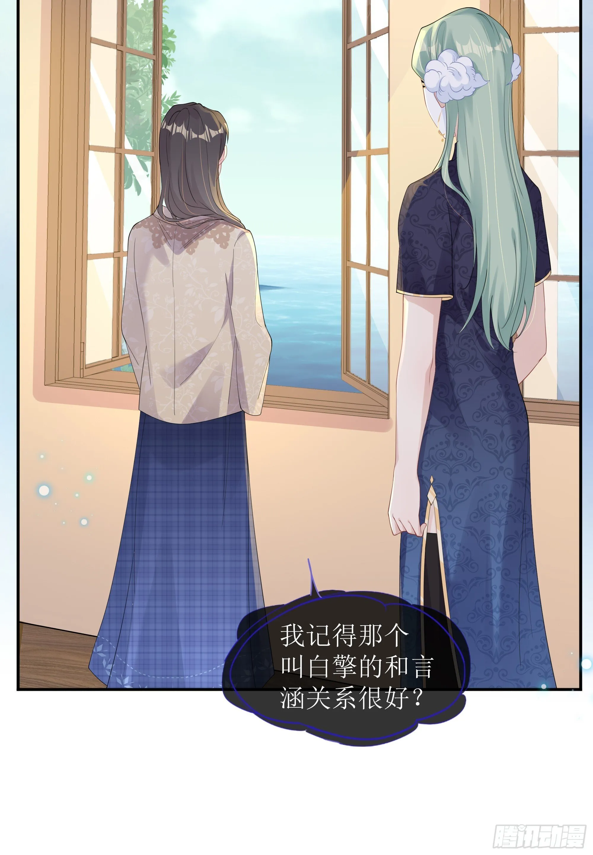 第35话 关心 第80页