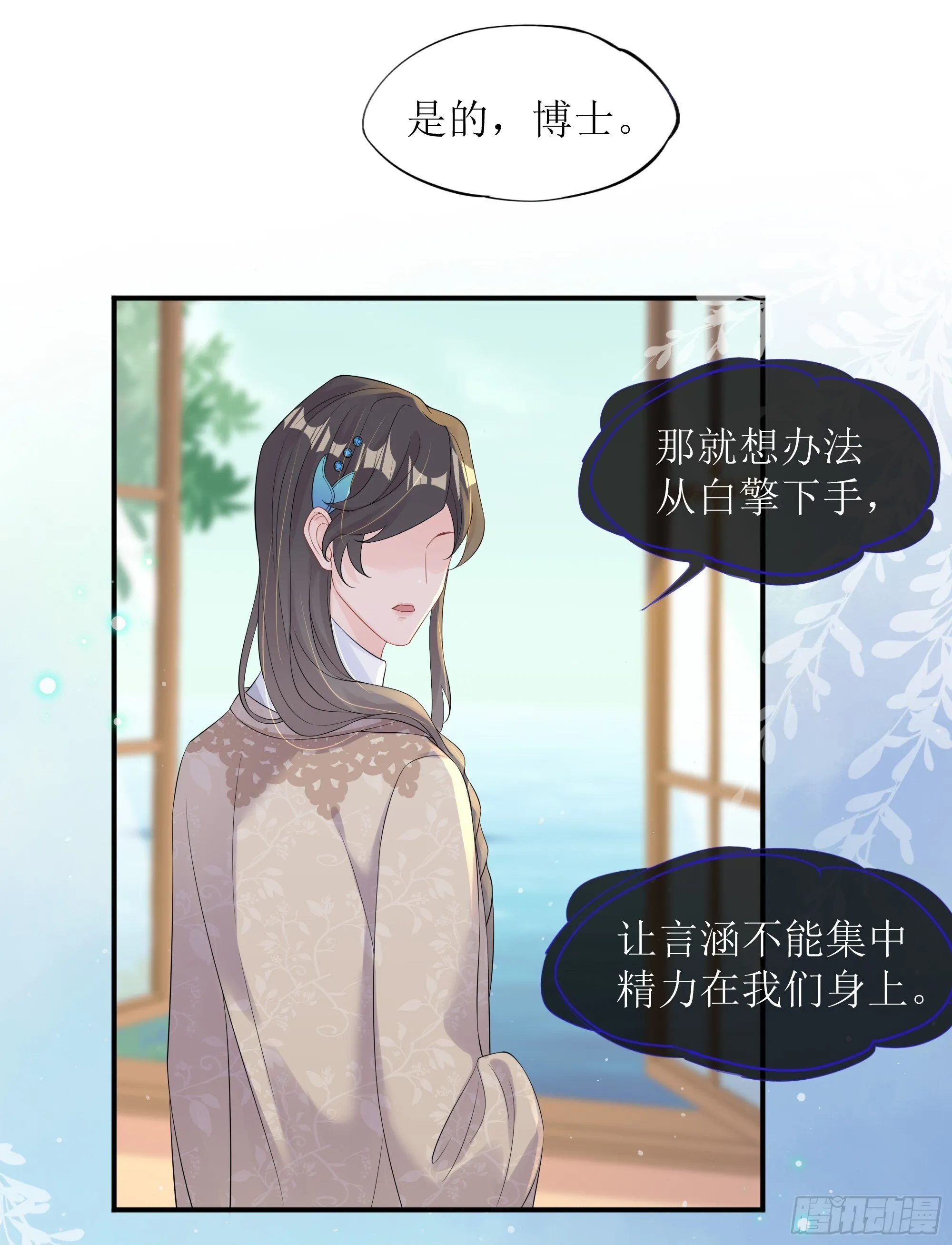 第35话 关心 第81页
