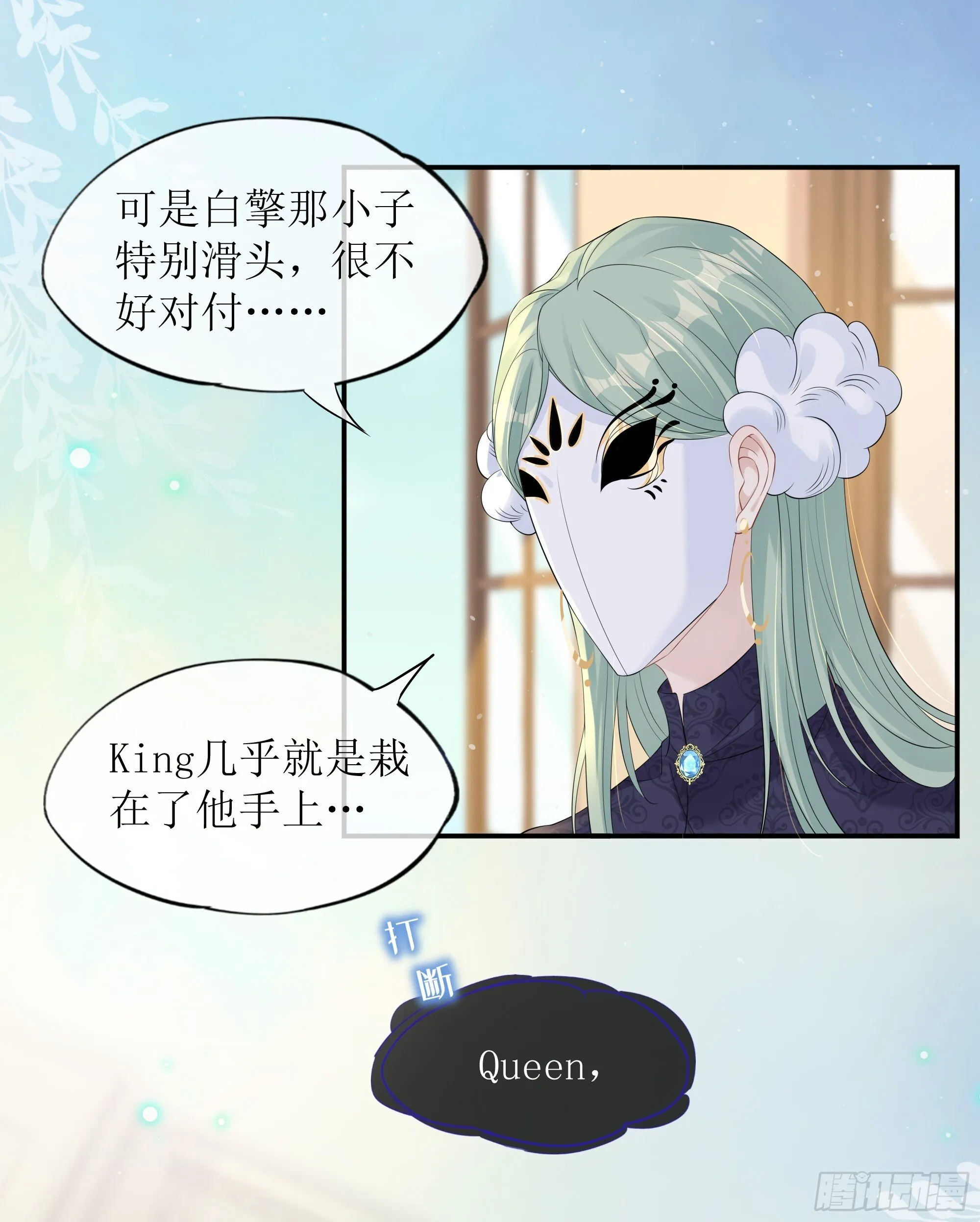 第35话 关心 第82页