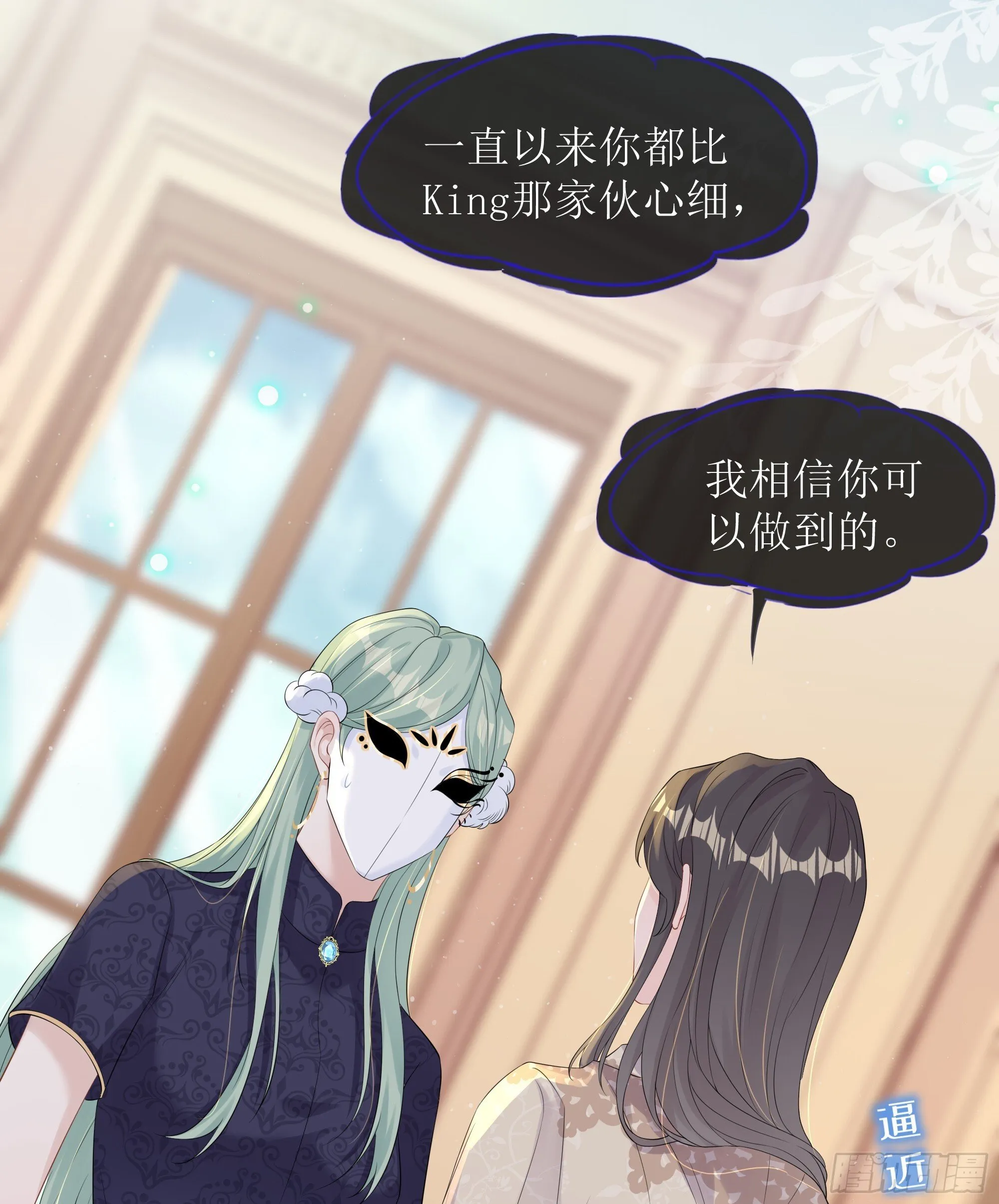 第35话 关心 第83页