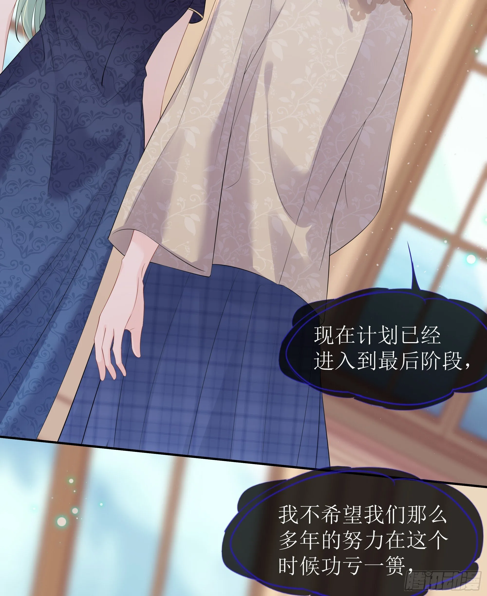第35话 关心 第84页