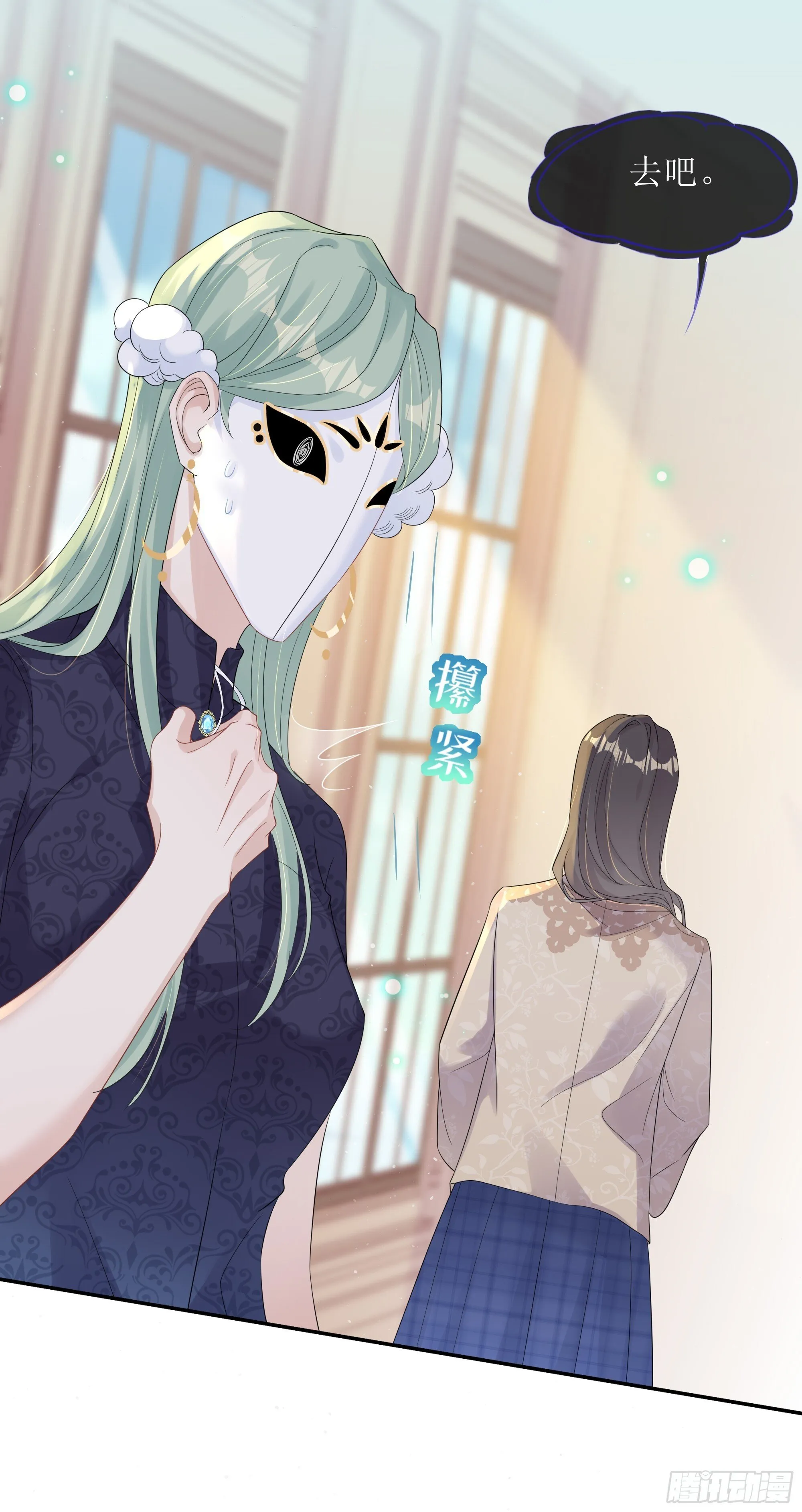 第35话 关心 第86页