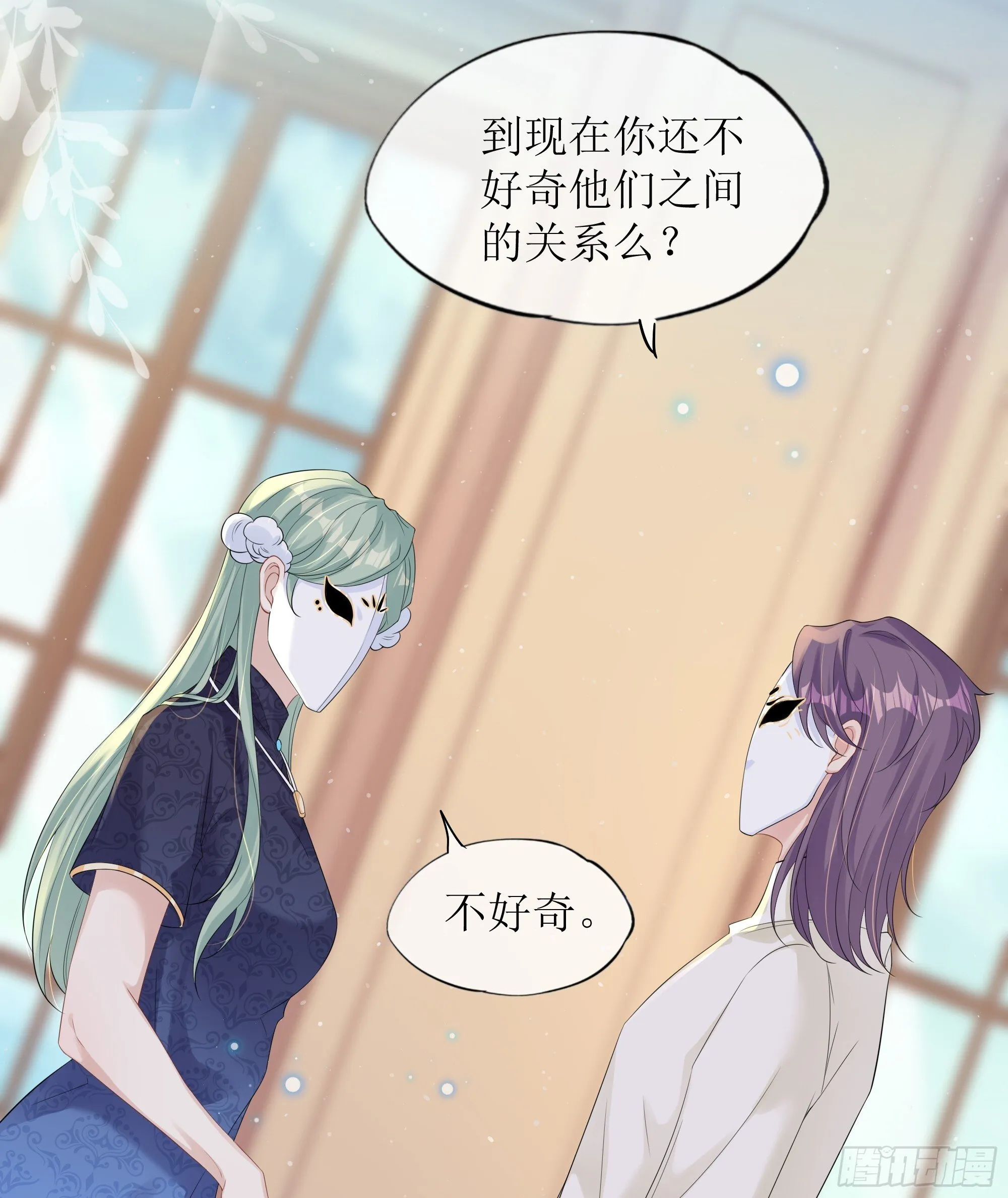 第35话 关心 第88页