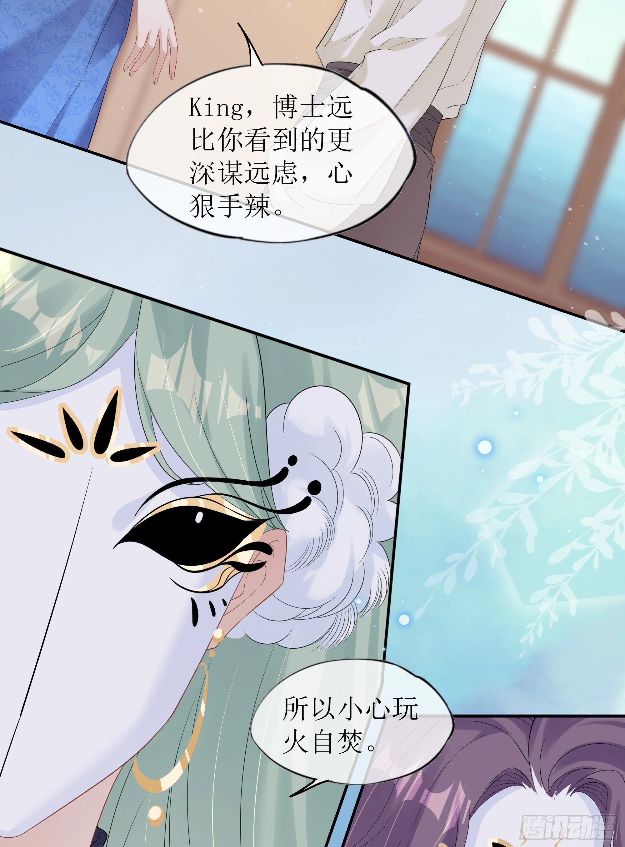 第35话 关心 第89页