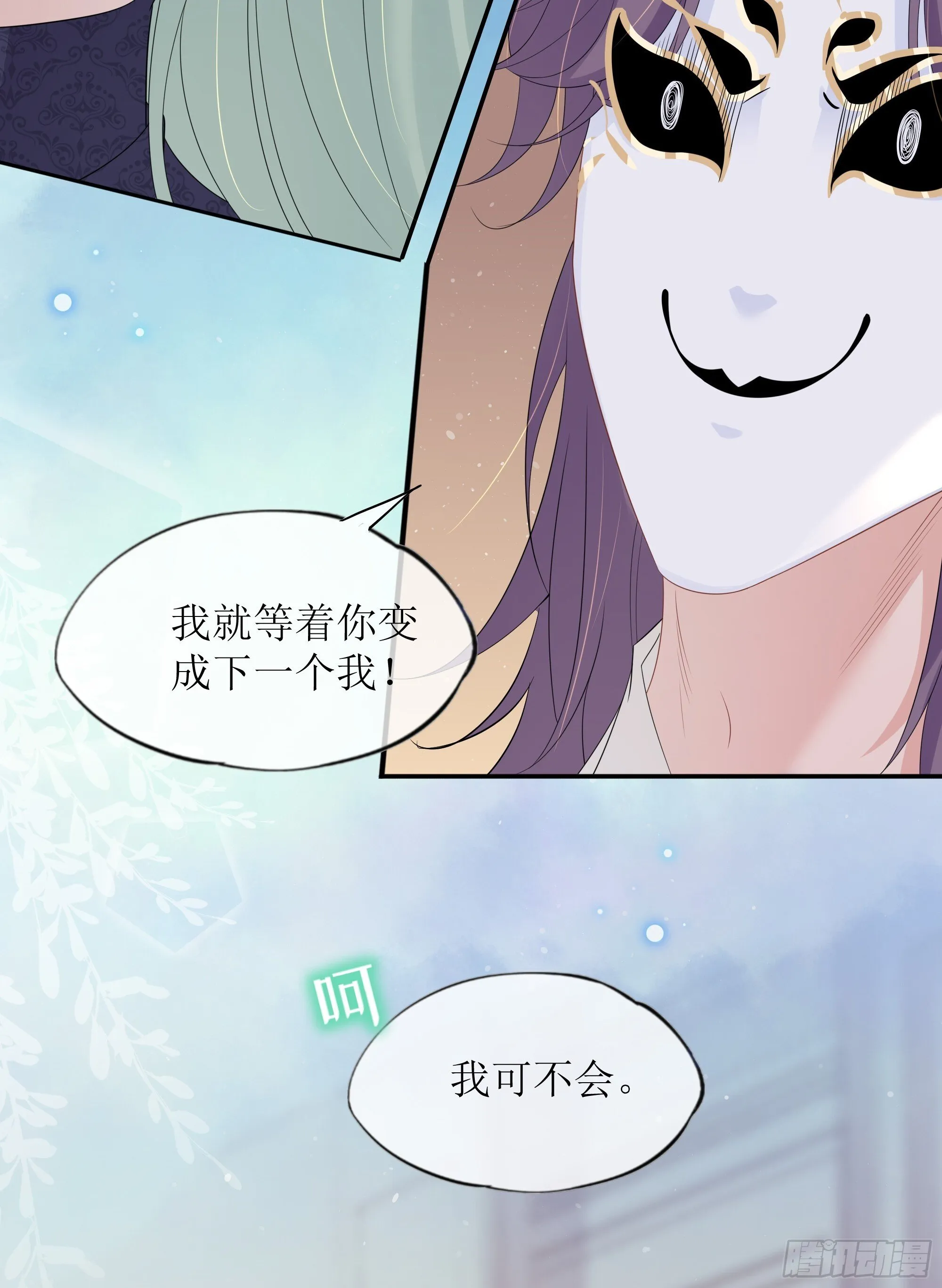 第35话 关心 第90页