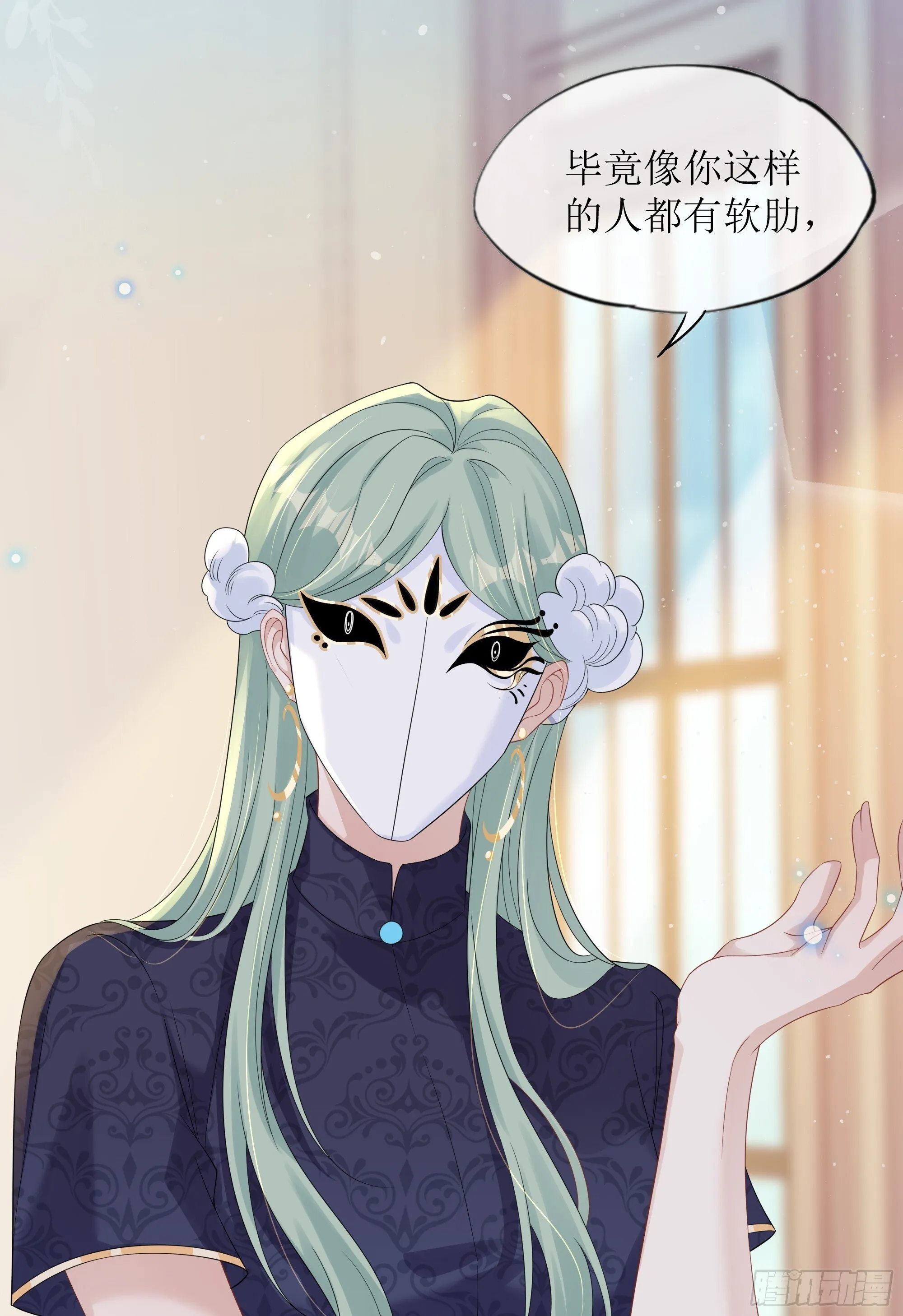 第35话 关心 第91页