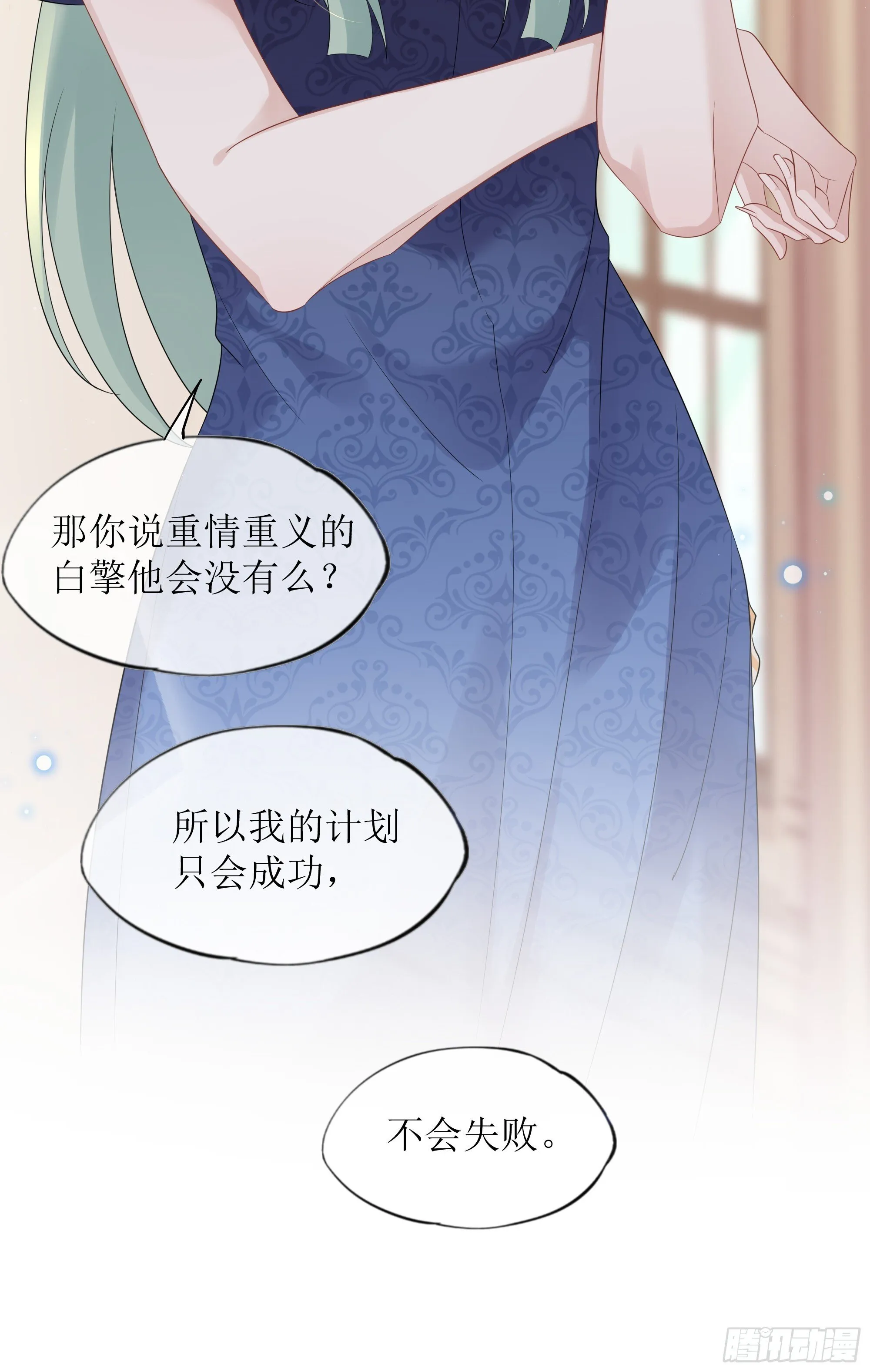 第35话 关心 第92页