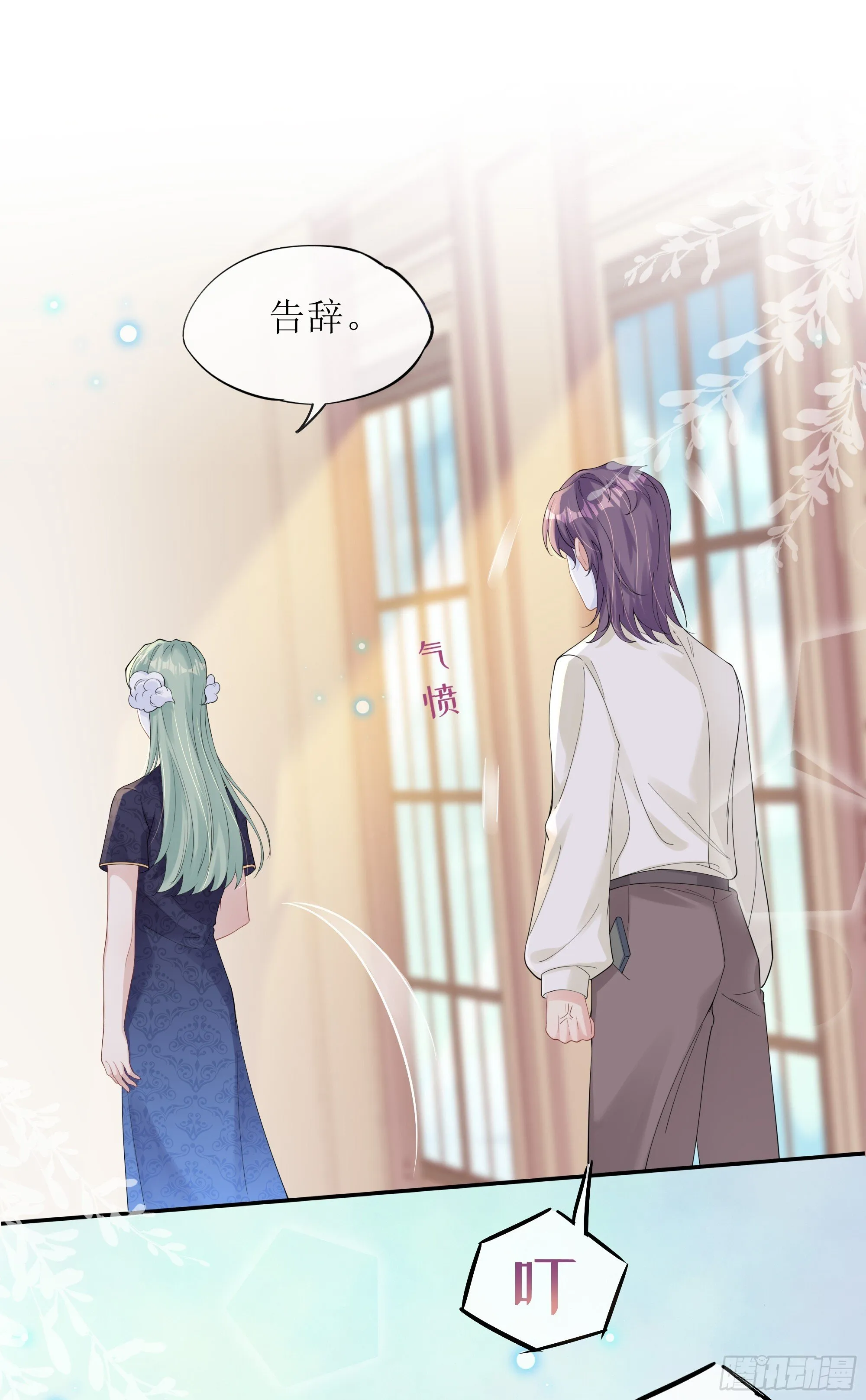 第35话 关心 第93页