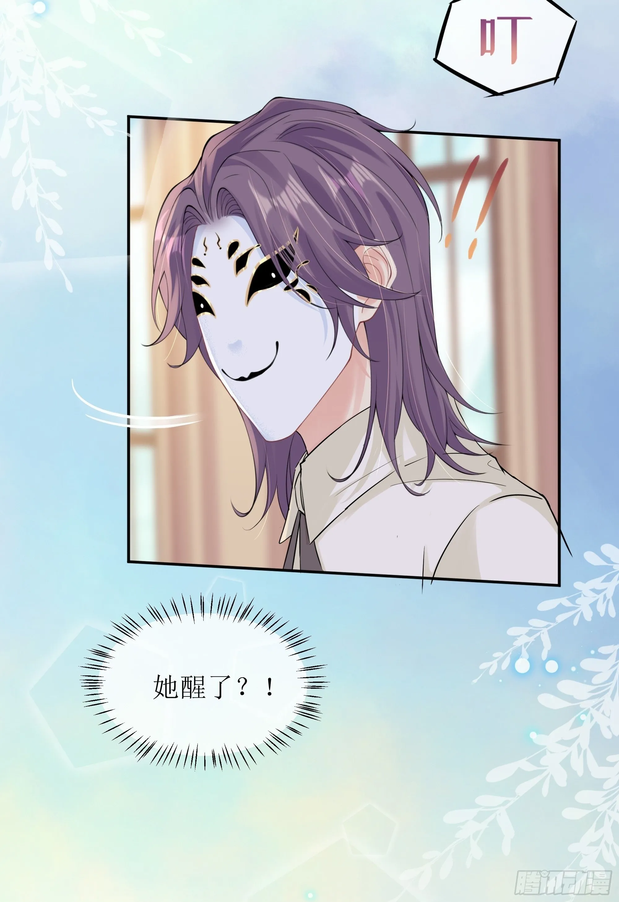 第35话 关心 第94页