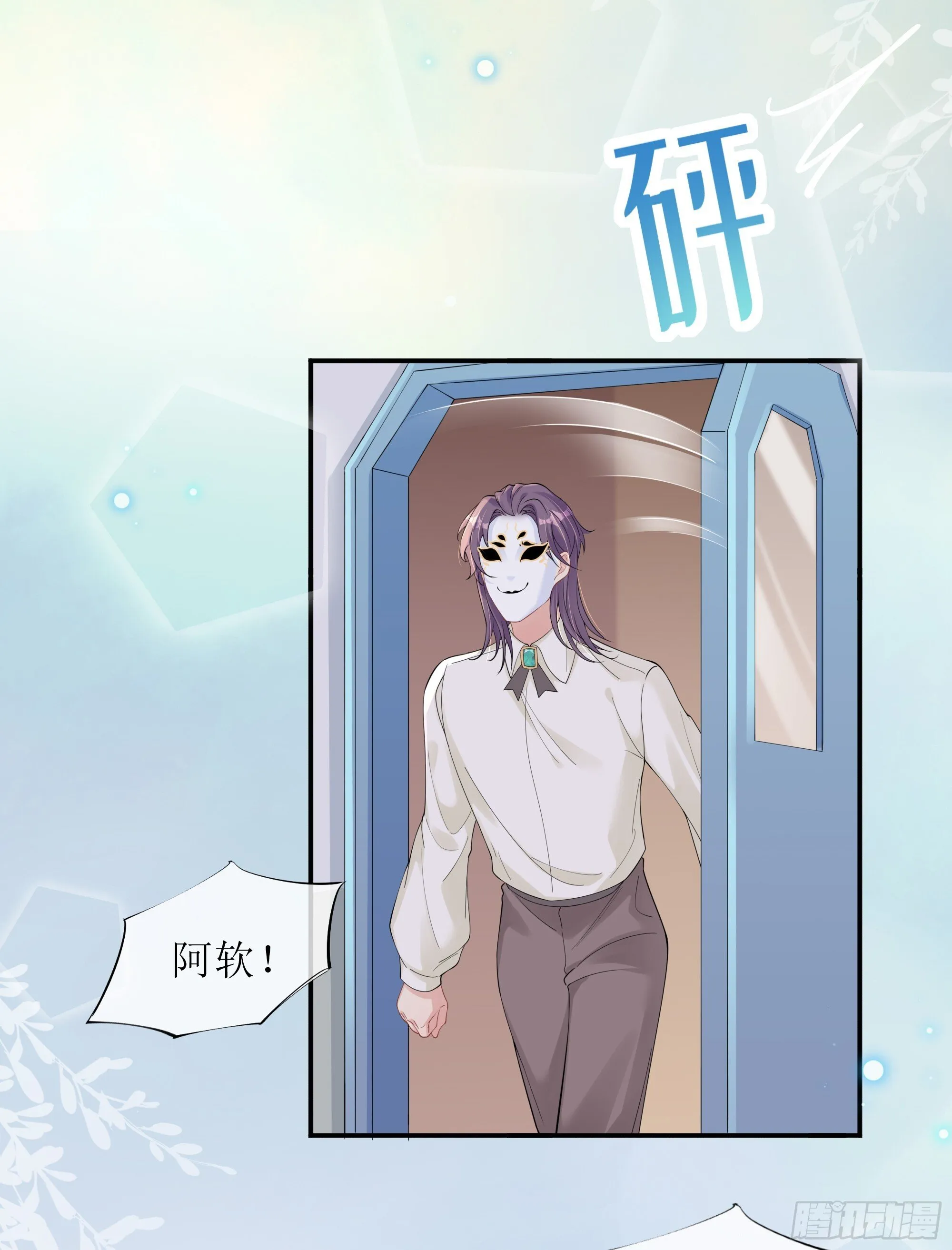 第35话 关心 第95页