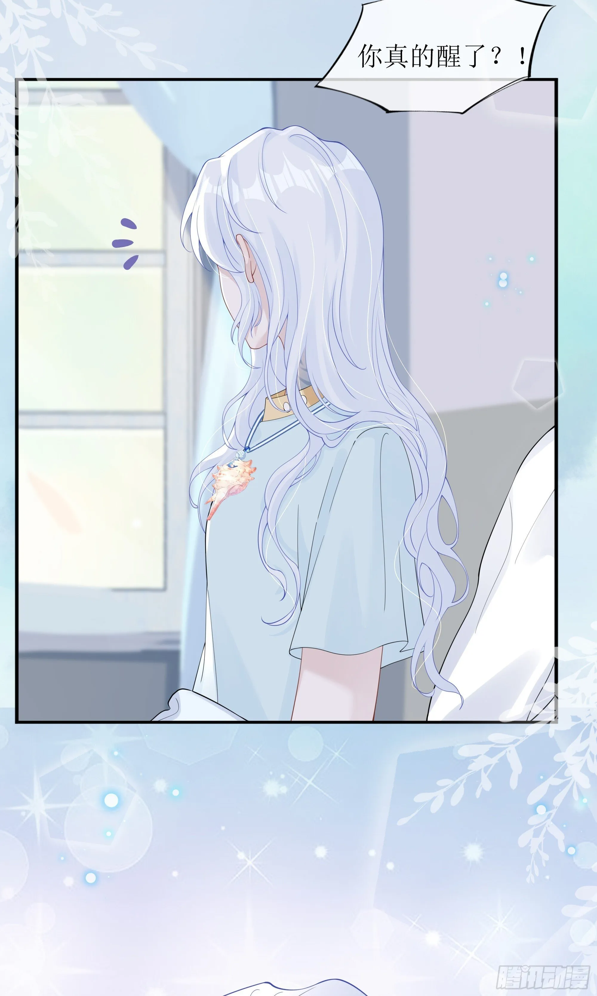 第35话 关心 第96页