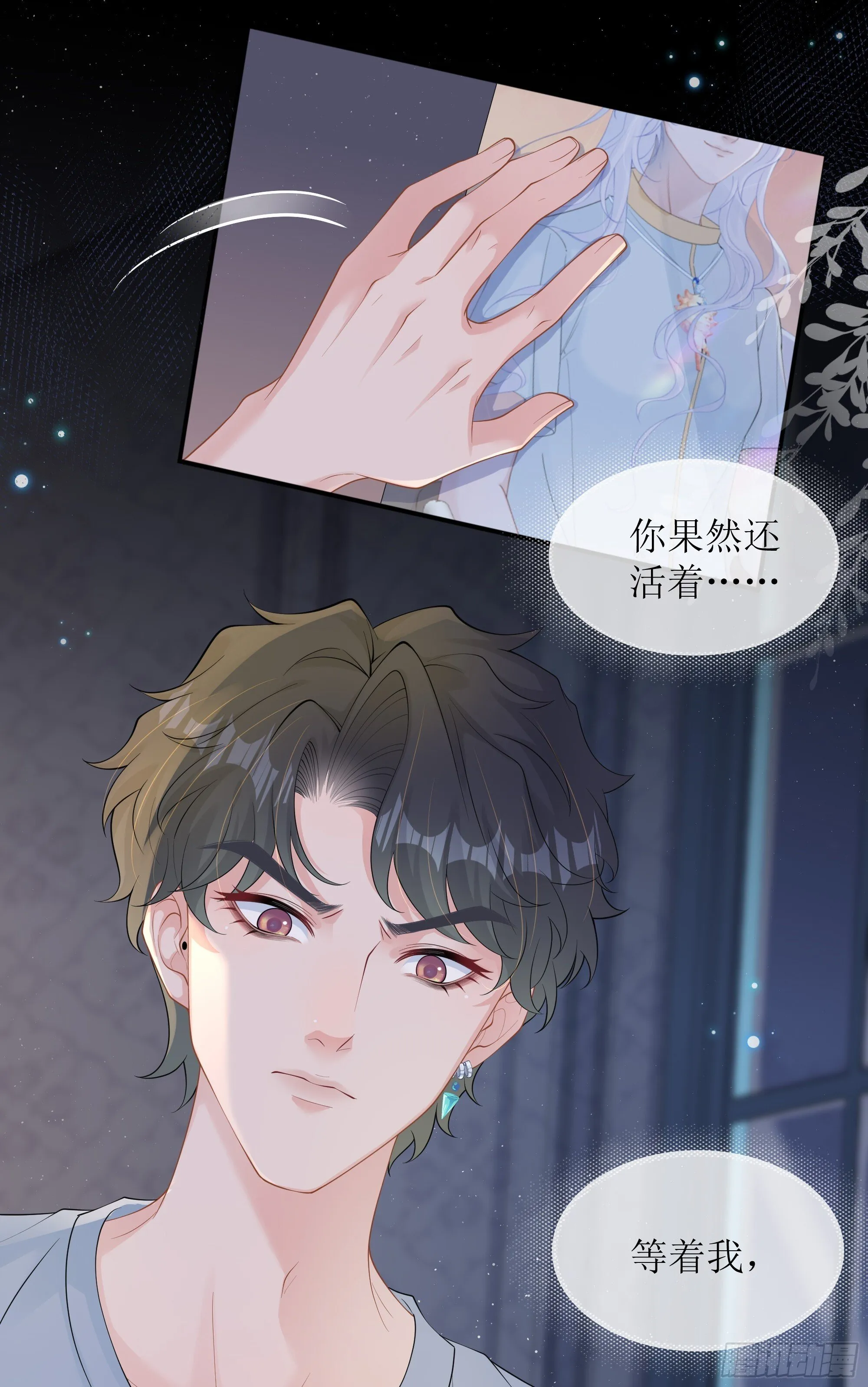 第38话 二选一（第一季完） 第5页