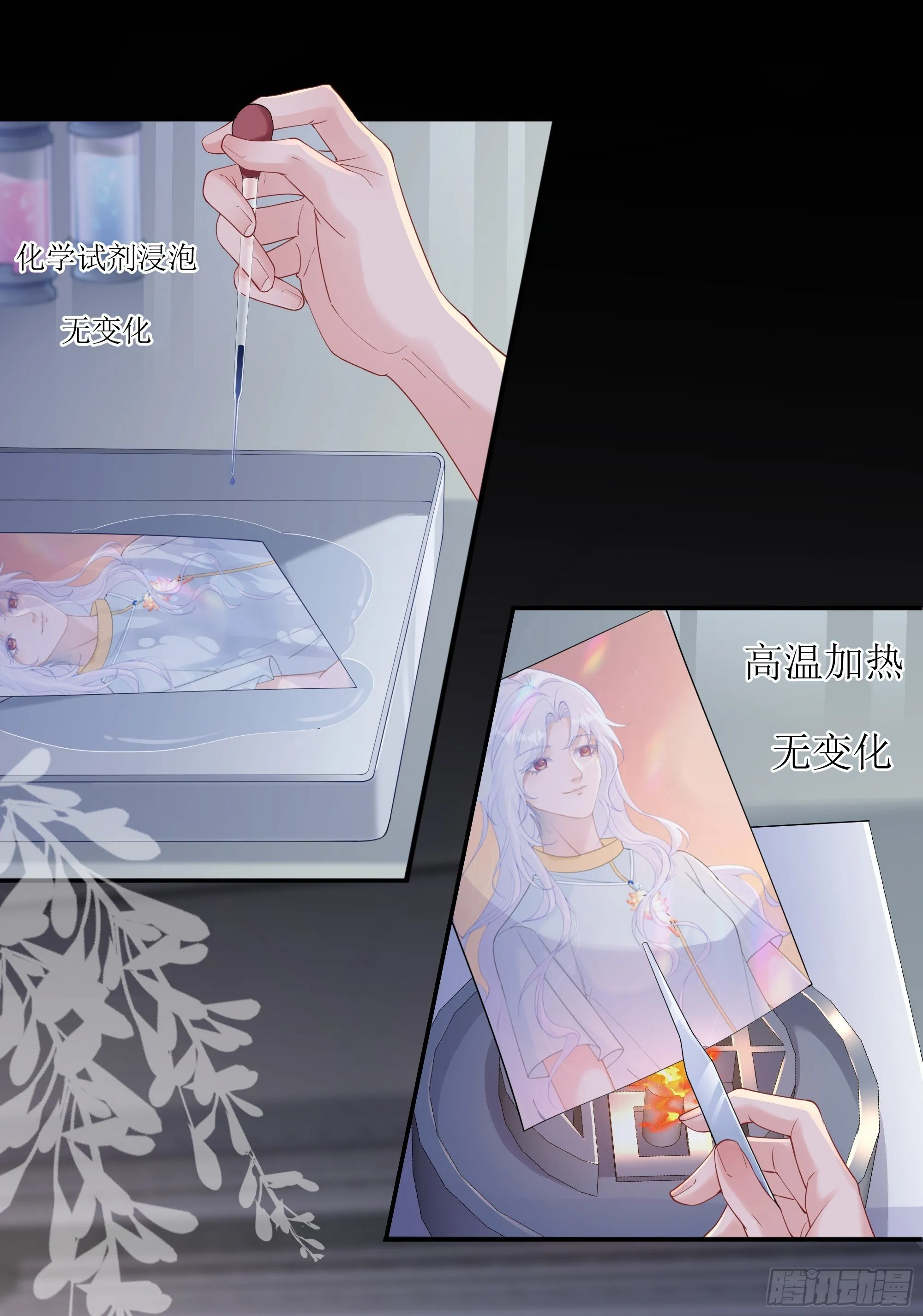 第38话 二选一（第一季完） 第9页