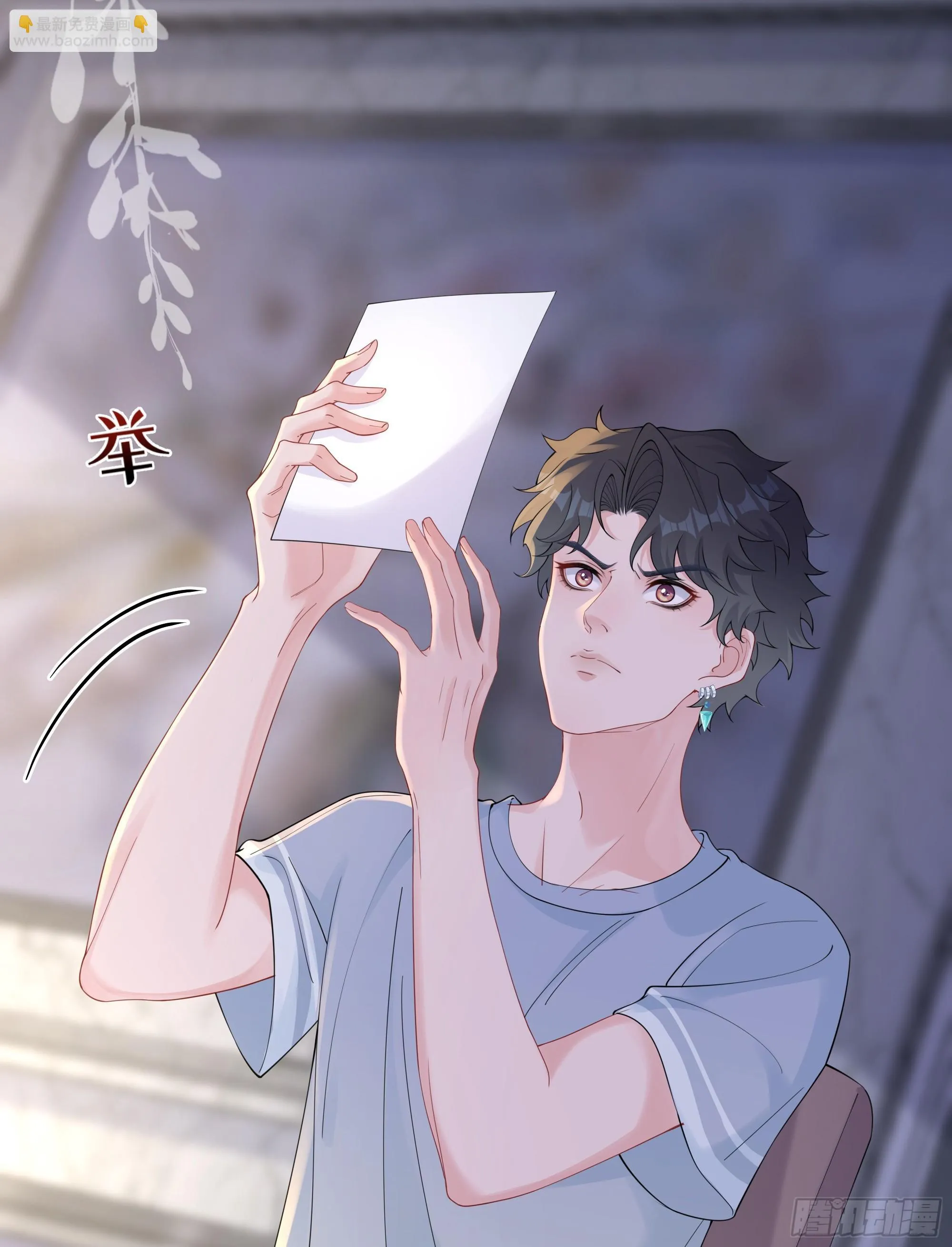 第38话 二选一（第一季完） 第10页