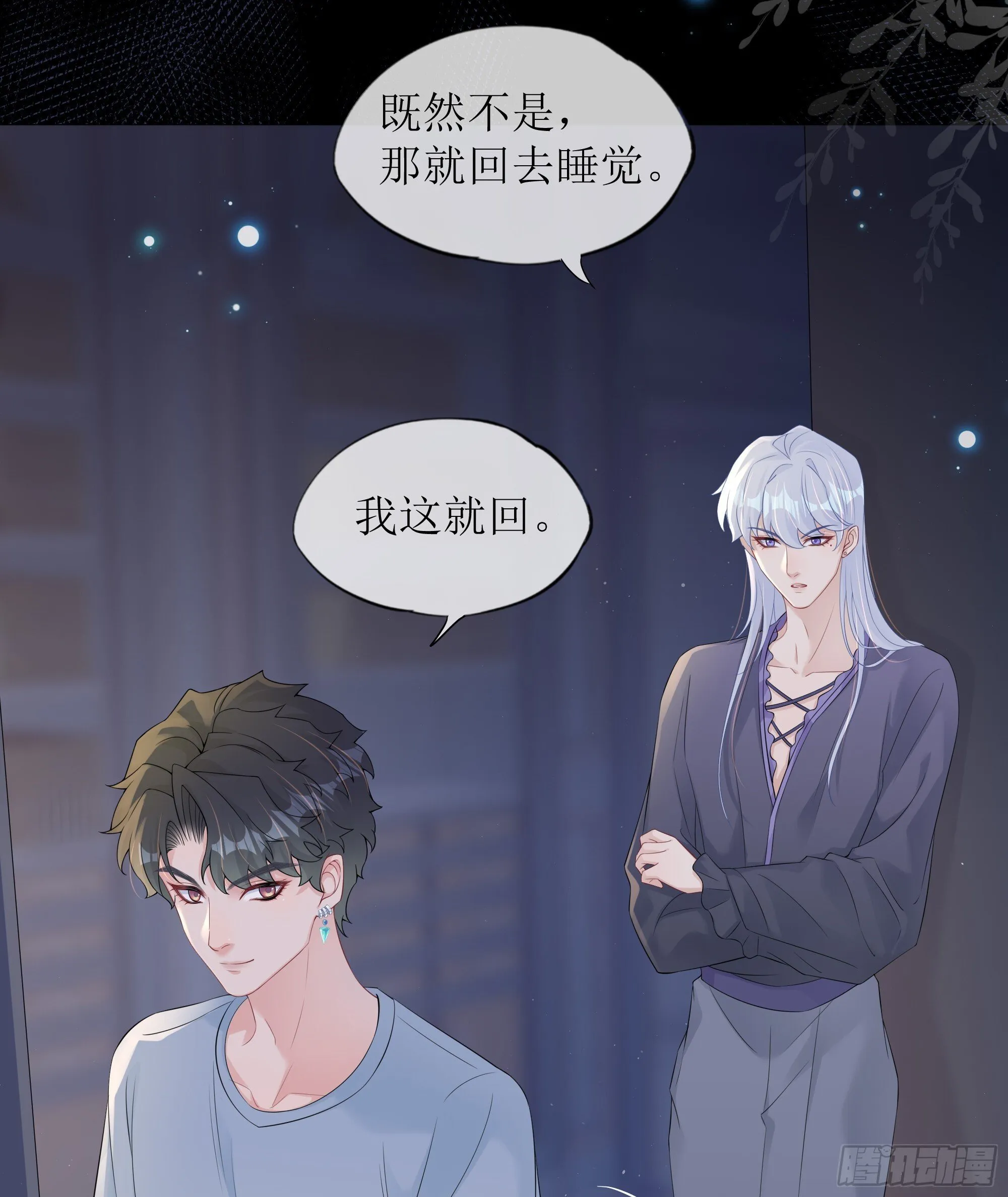 第38话 二选一（第一季完） 第18页