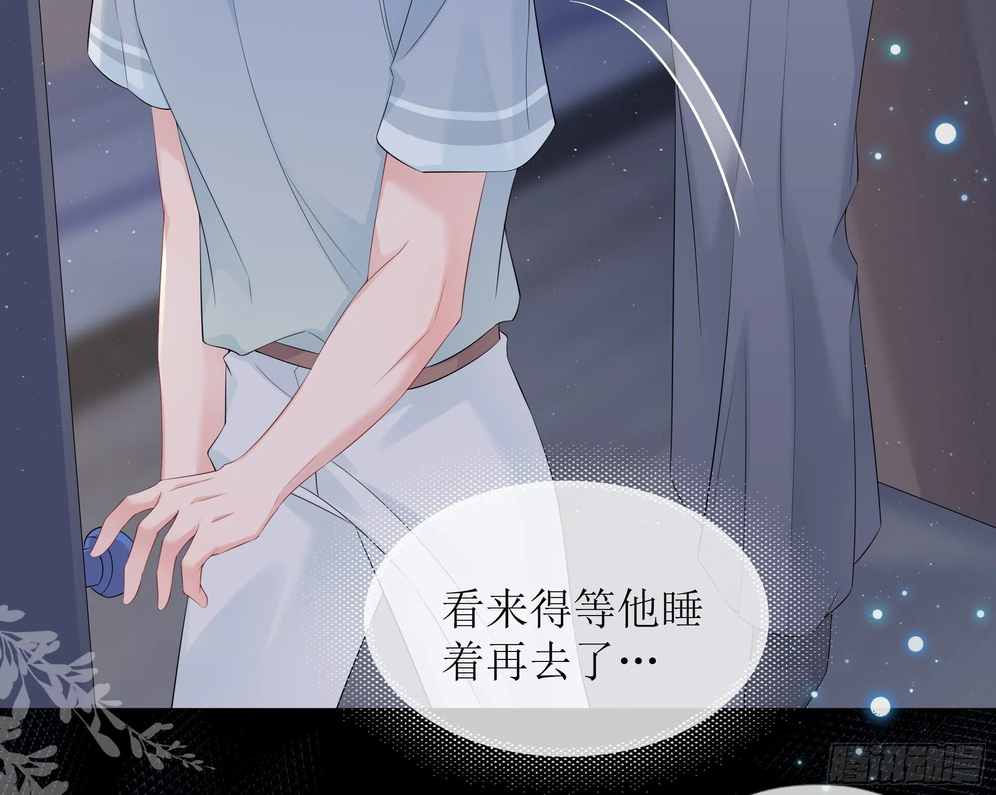 第38话 二选一（第一季完） 第19页