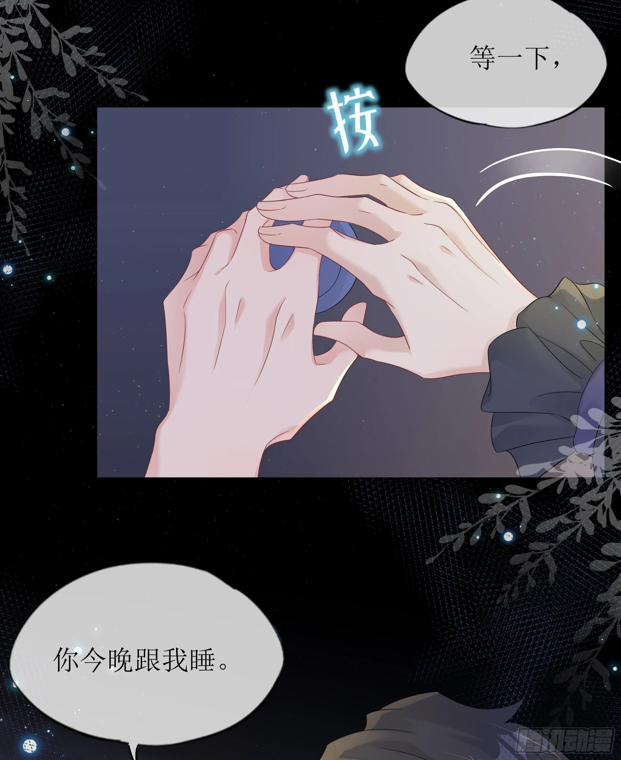 第38话 二选一（第一季完） 第20页