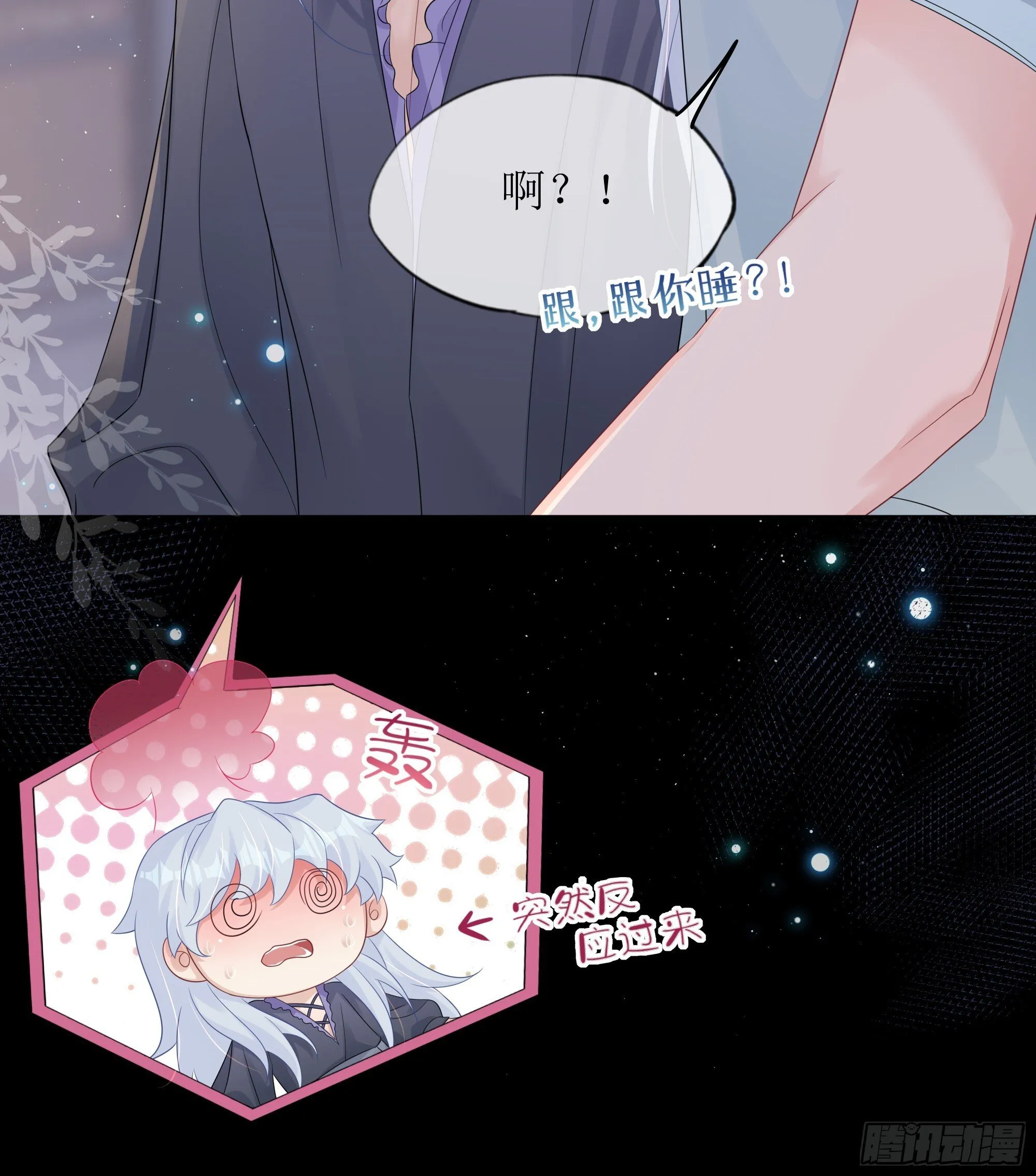 第38话 二选一（第一季完） 第22页