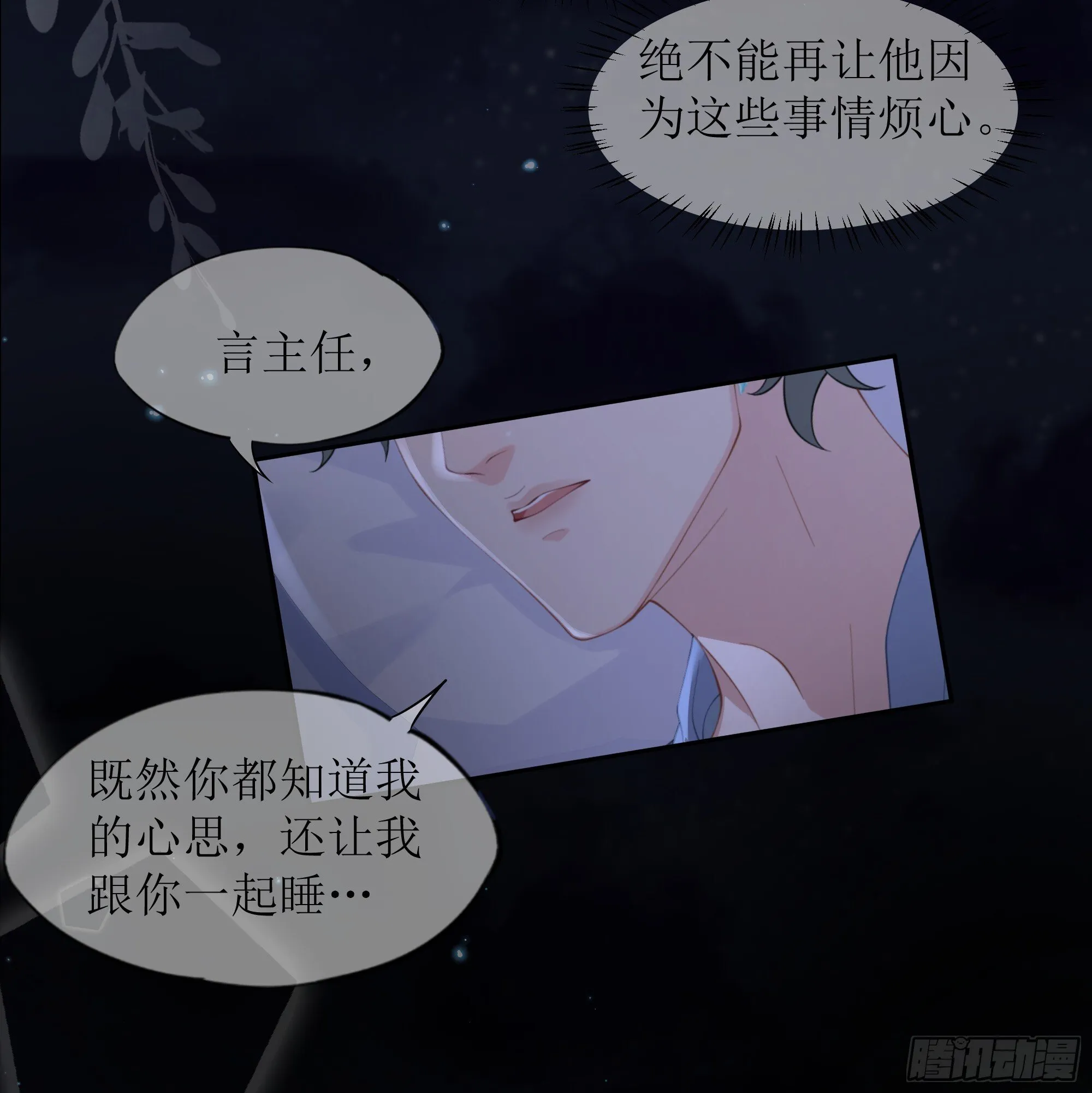 第38话 二选一（第一季完） 第26页